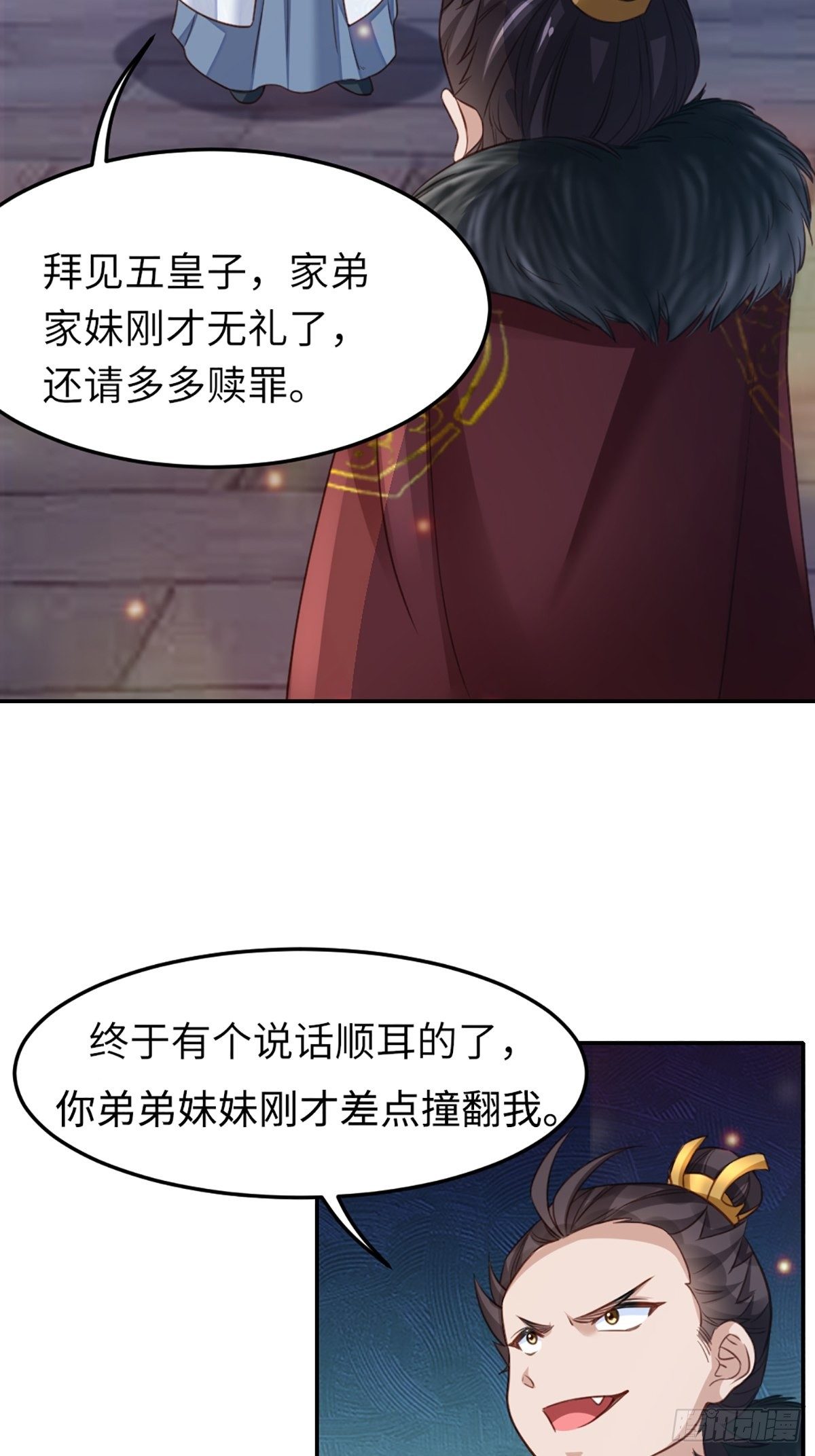 第13话 五皇子越瑞57