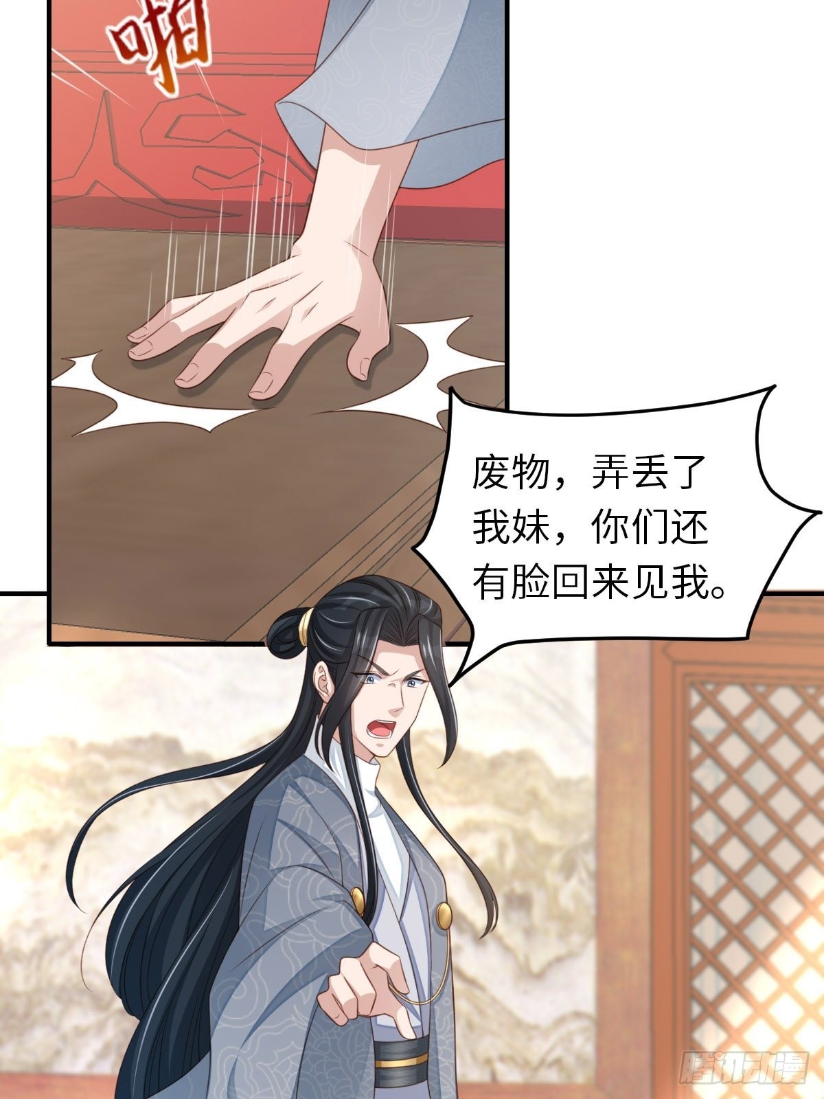 第55话 公主失踪12