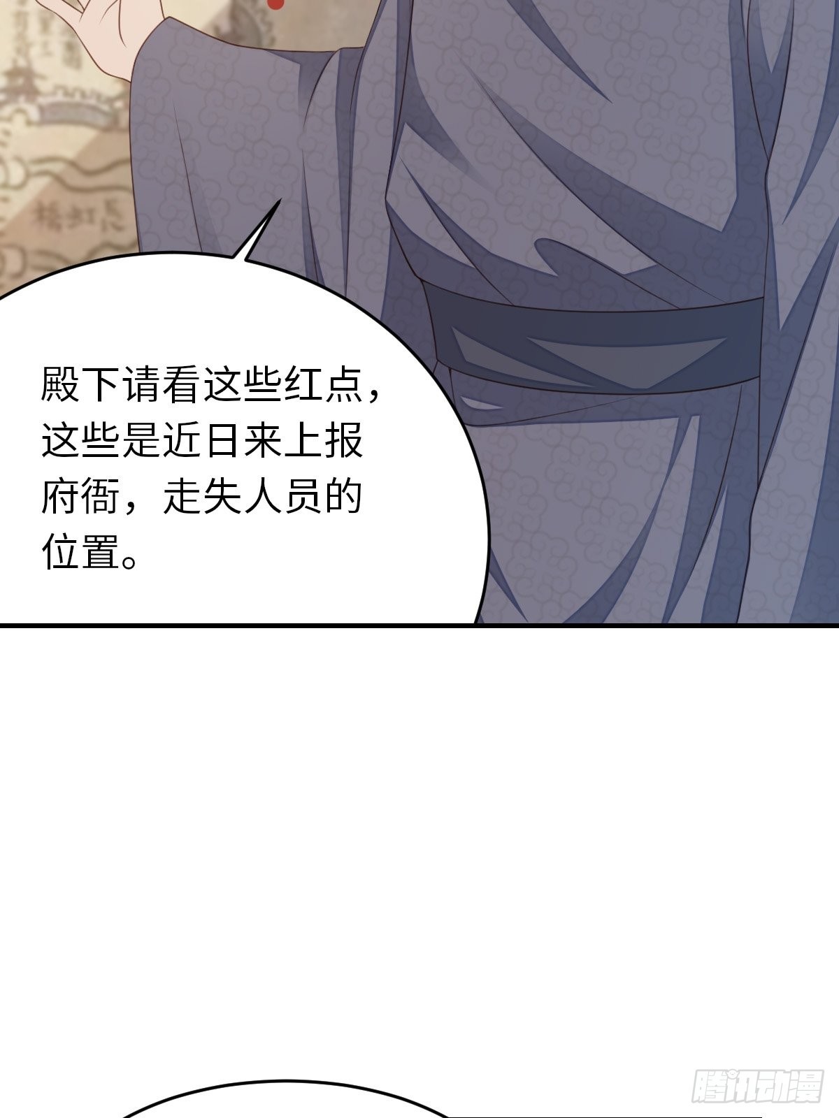 第55话 公主失踪32