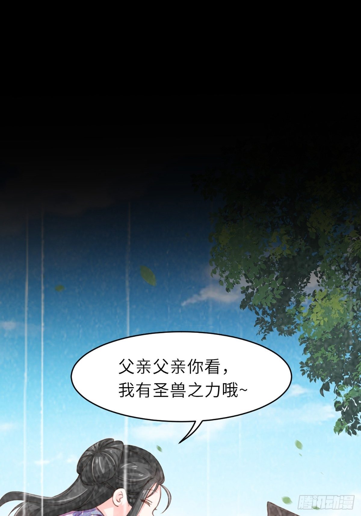 第5话 圣兽之子40