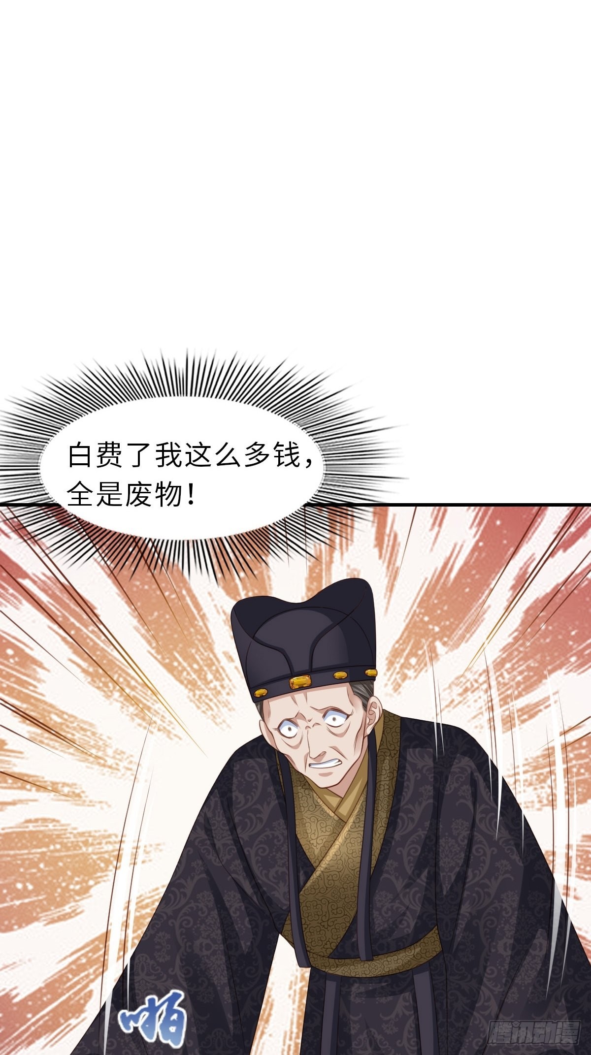 第48话 东齐二皇子28