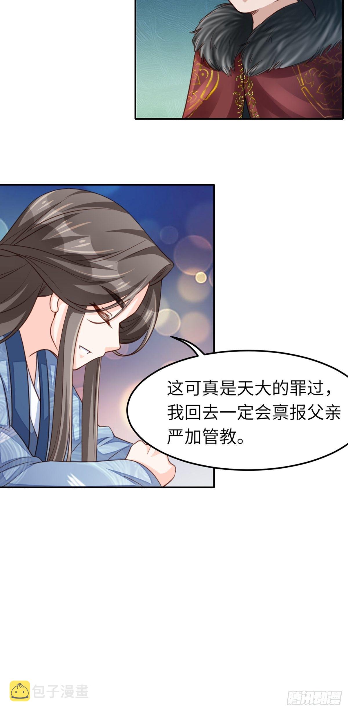 第13话 五皇子越瑞58