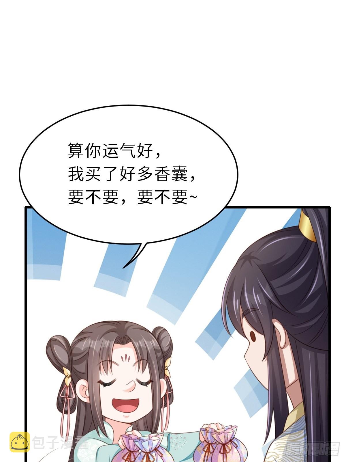 第48话 东齐二皇子12