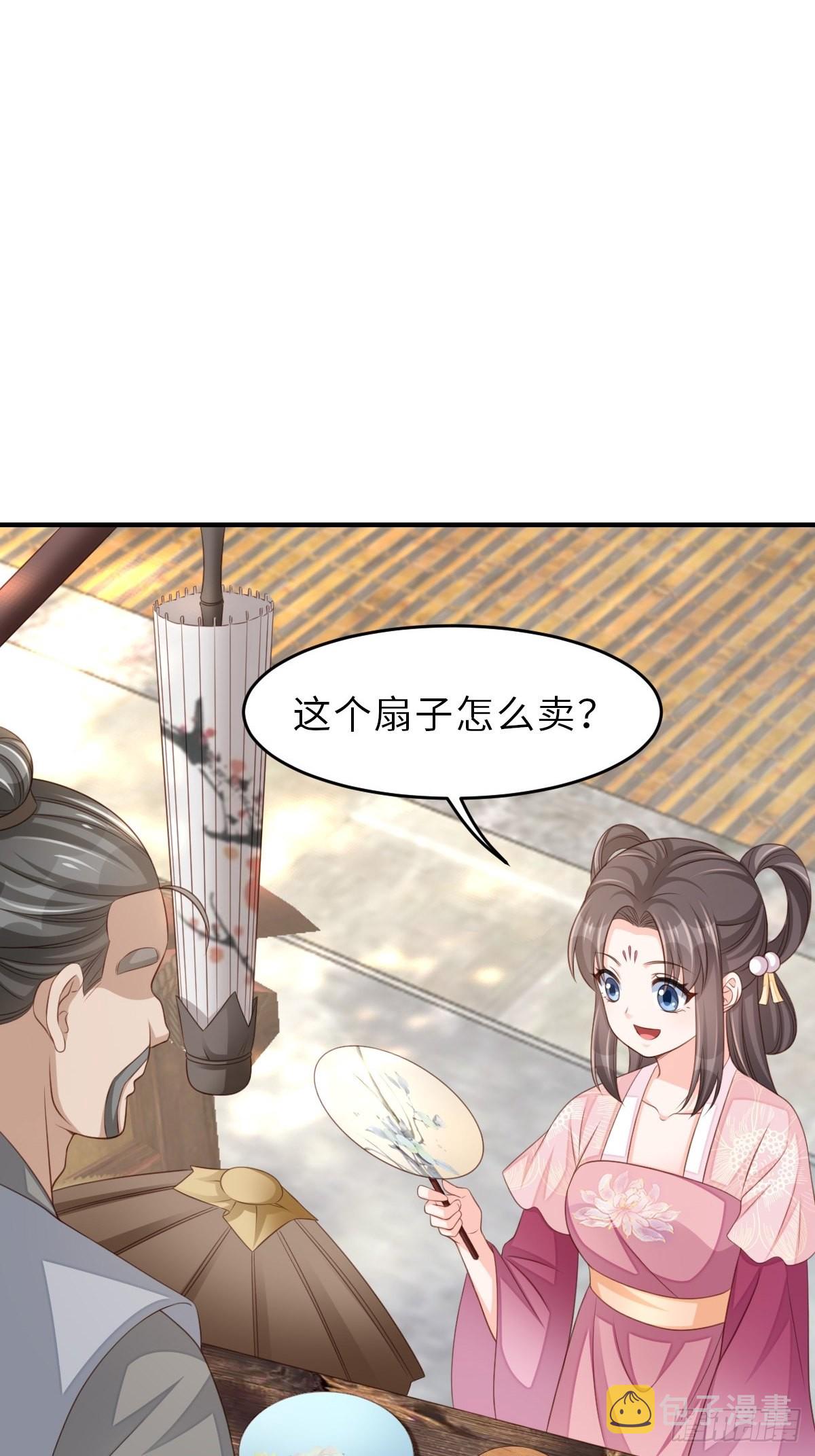 第54话 砍价高手6