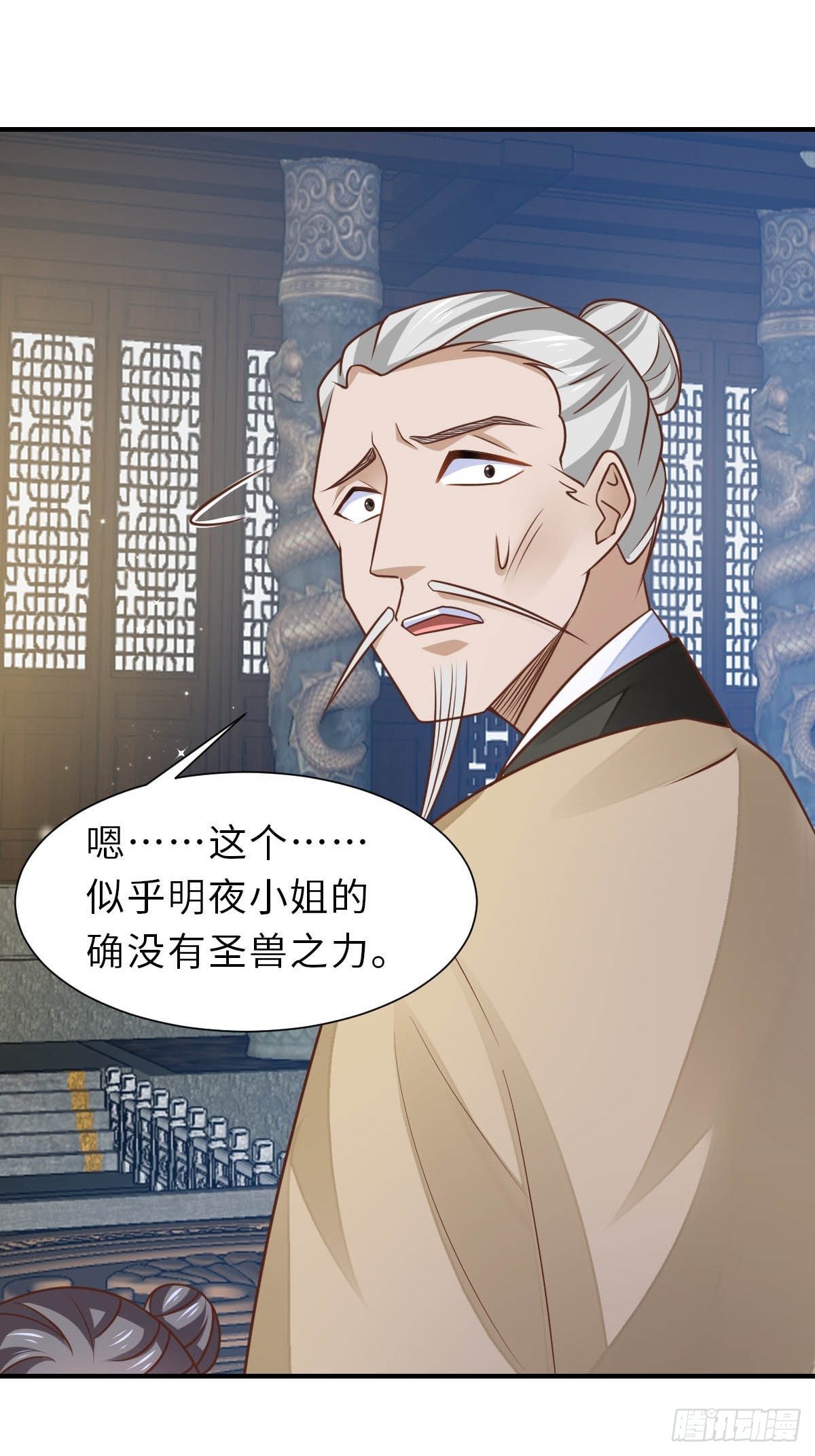 第32话 接徽鸣回去22