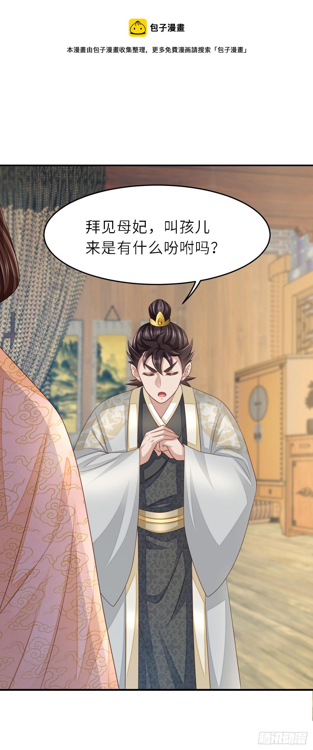 第38话  再起波澜50