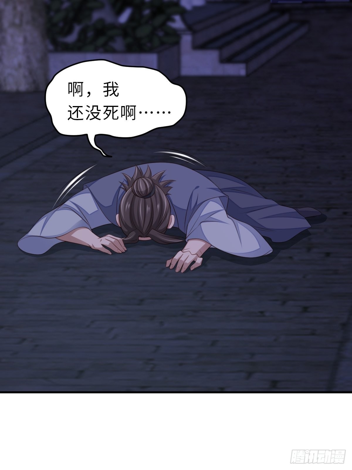 第57话 明夜危33