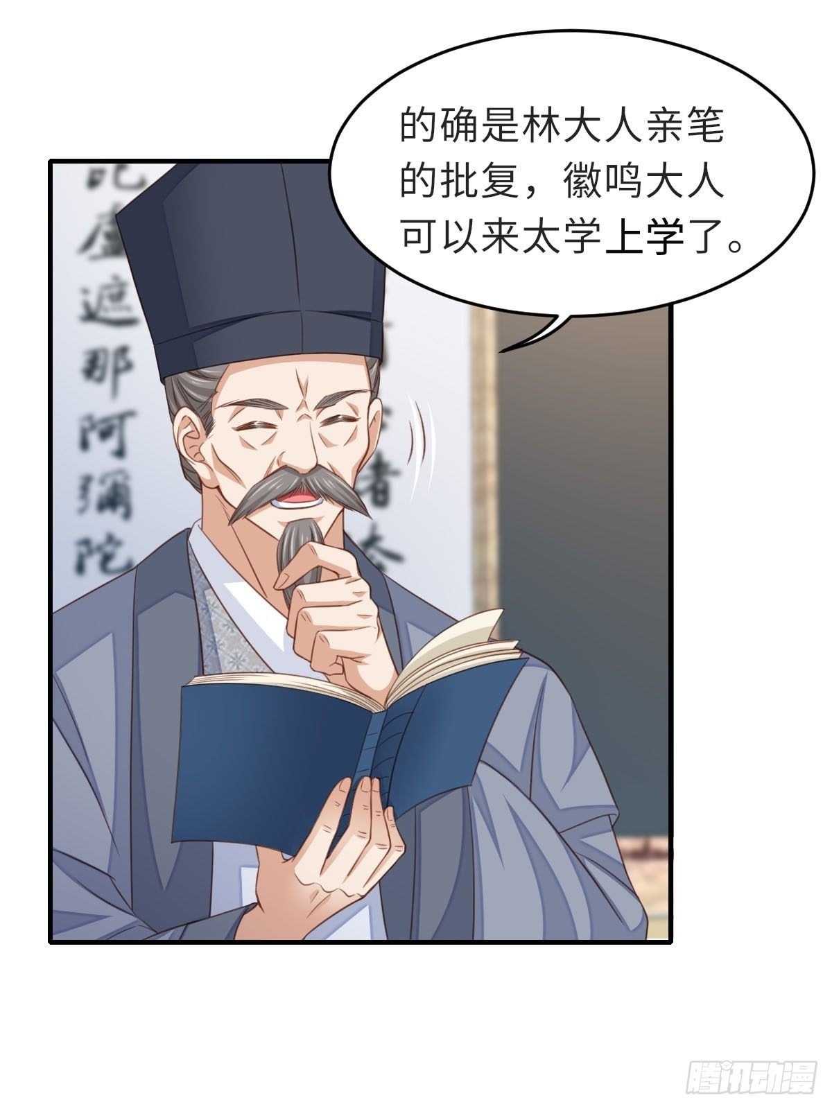 第22话 拜明夜姐姐爲师71