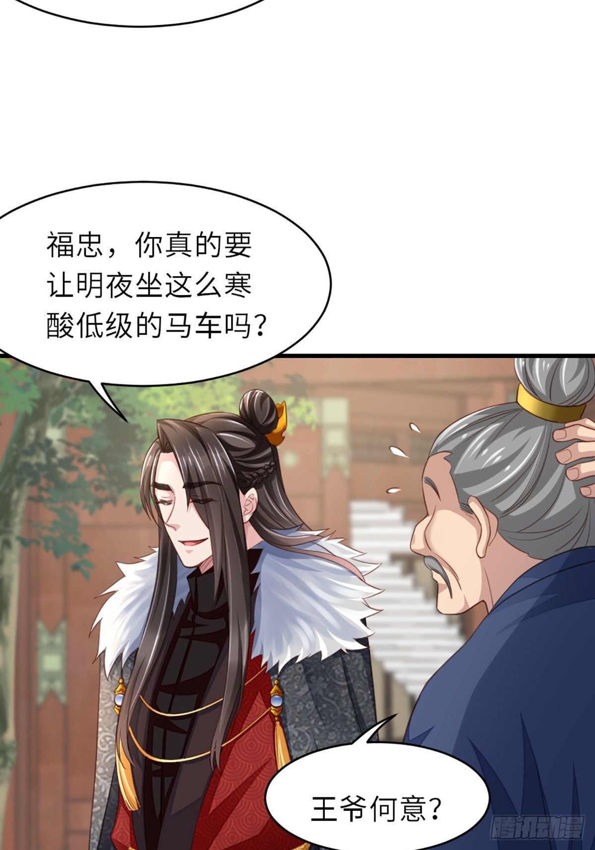 第6话 当你的女儿58