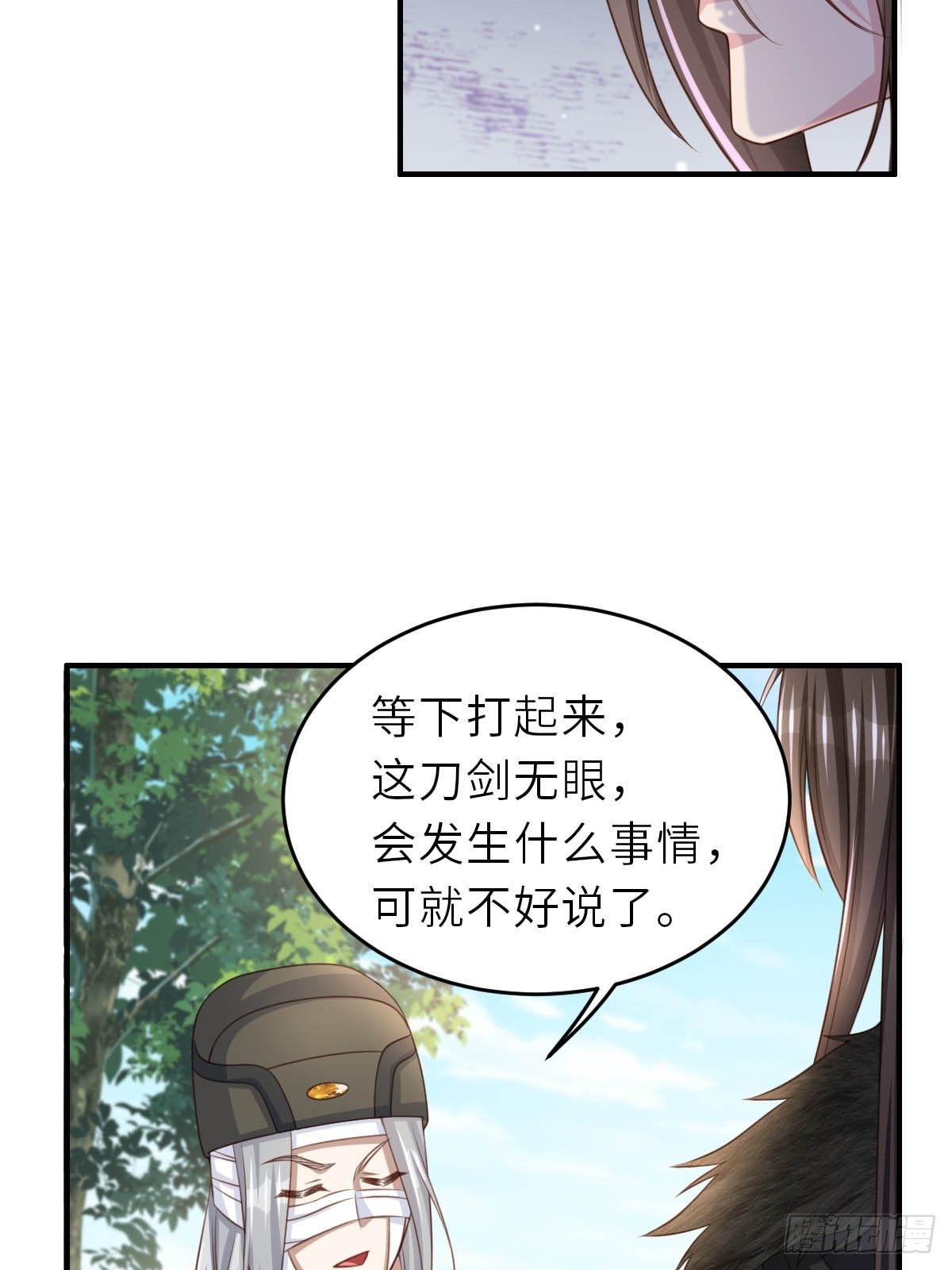 第29话 强闯圣术司61