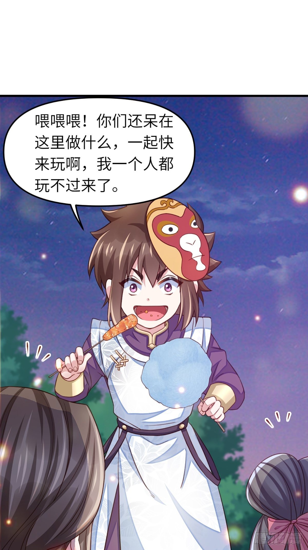 第13话 五皇子越瑞2