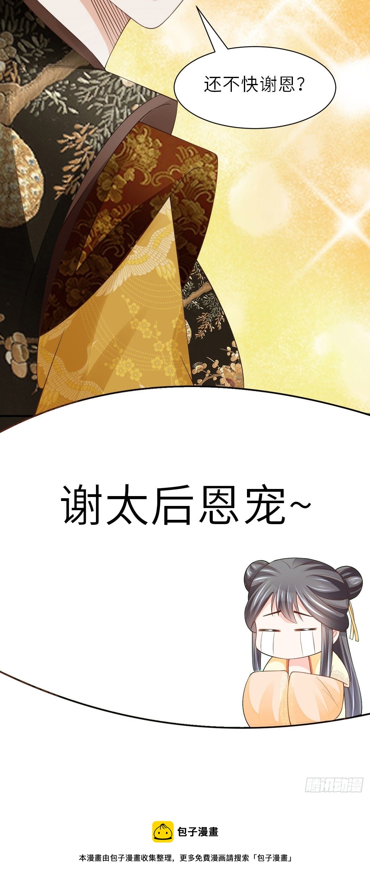 第36话 九年後32