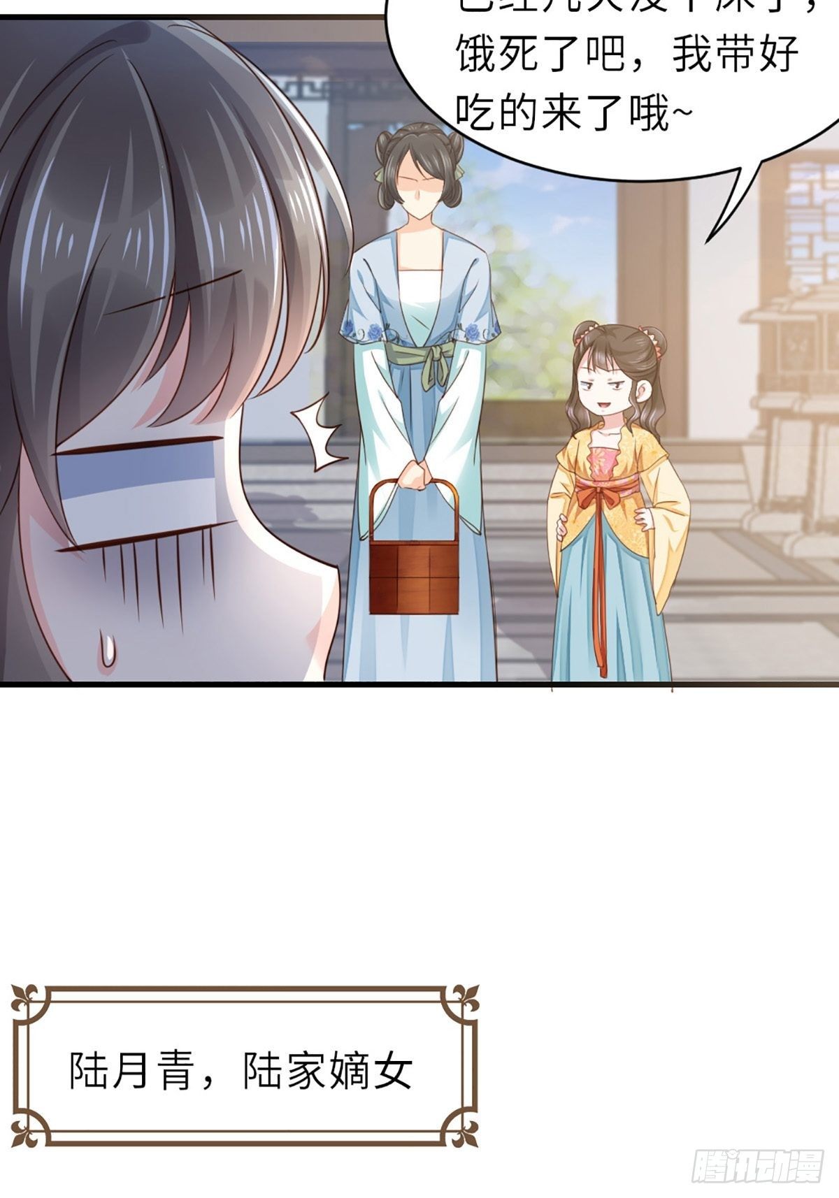第1话 我是傻子20