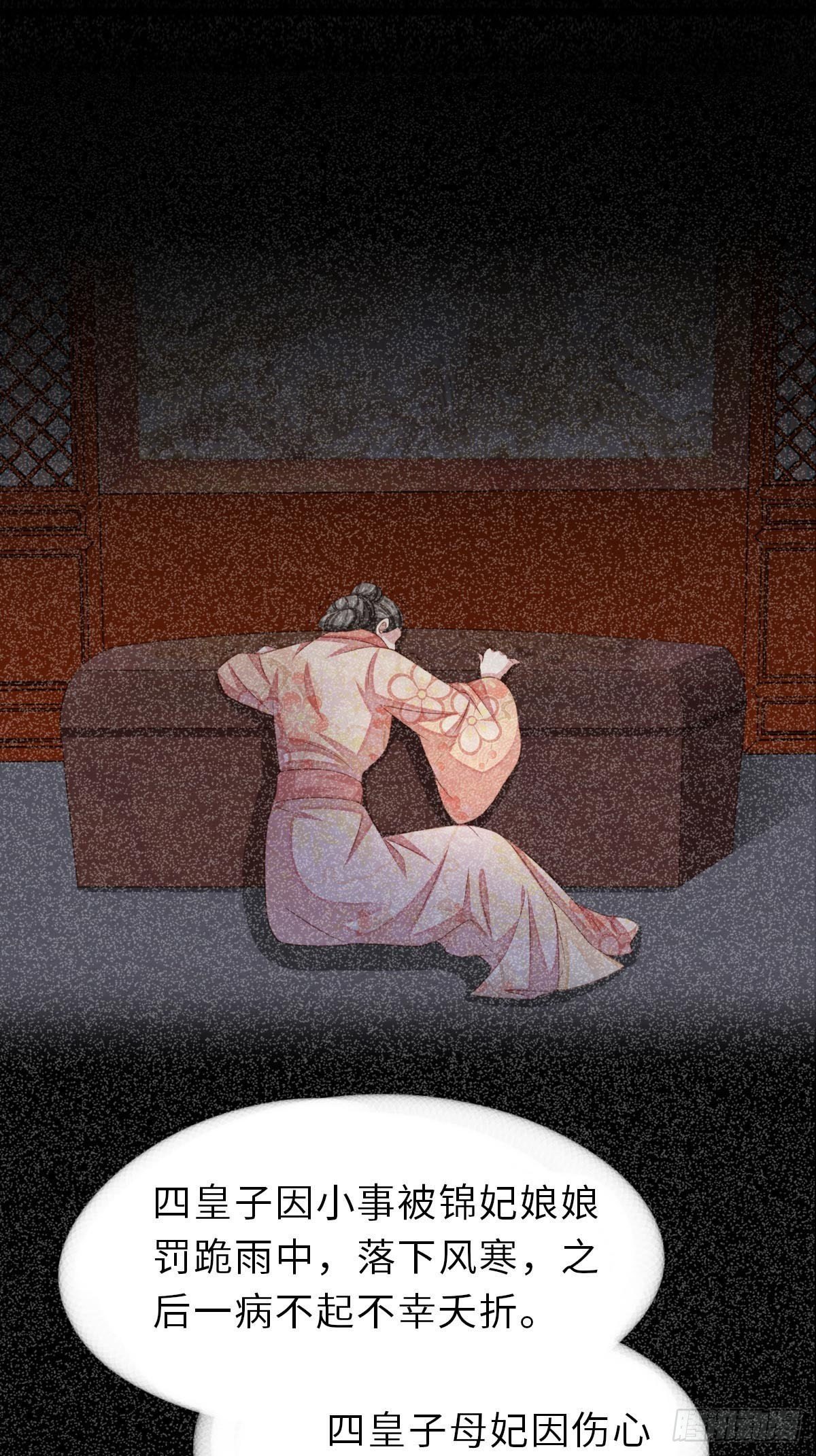 第35话 不许欺负姐姐14