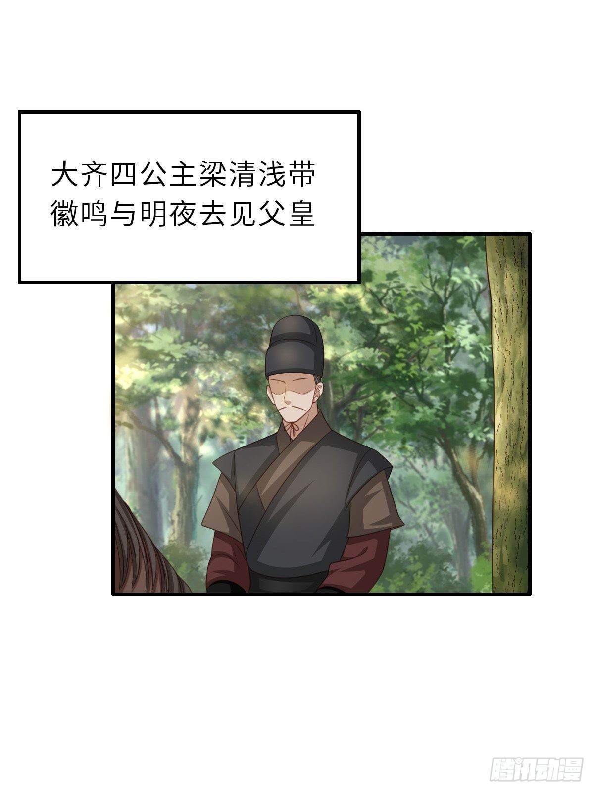 第47话 刺杀2