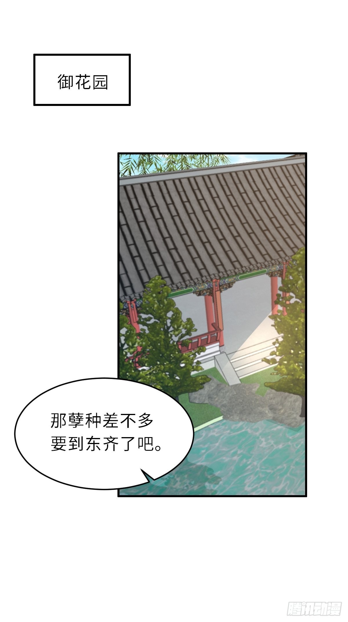 第47话 刺杀43