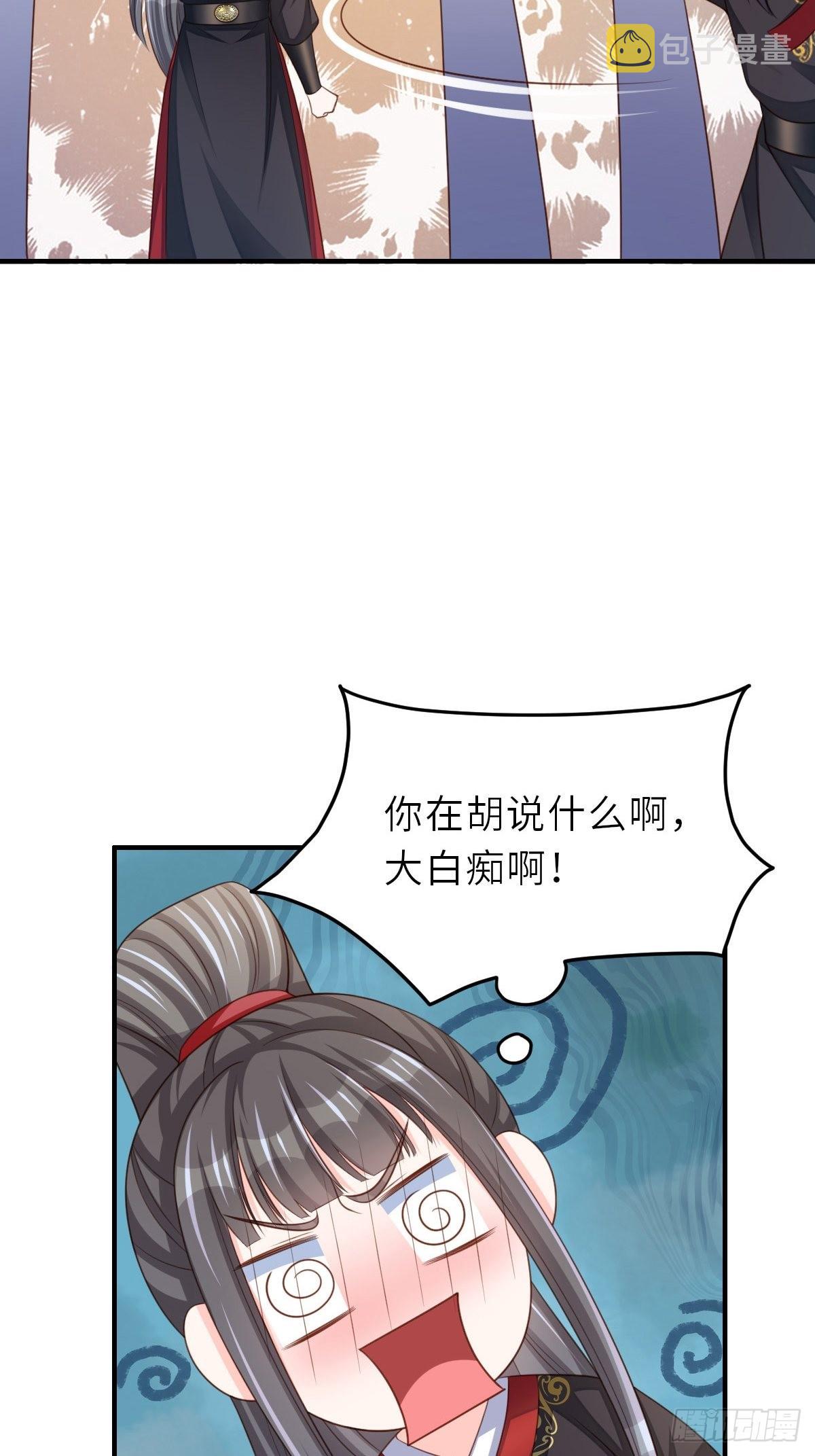 第42话 求赐婚49