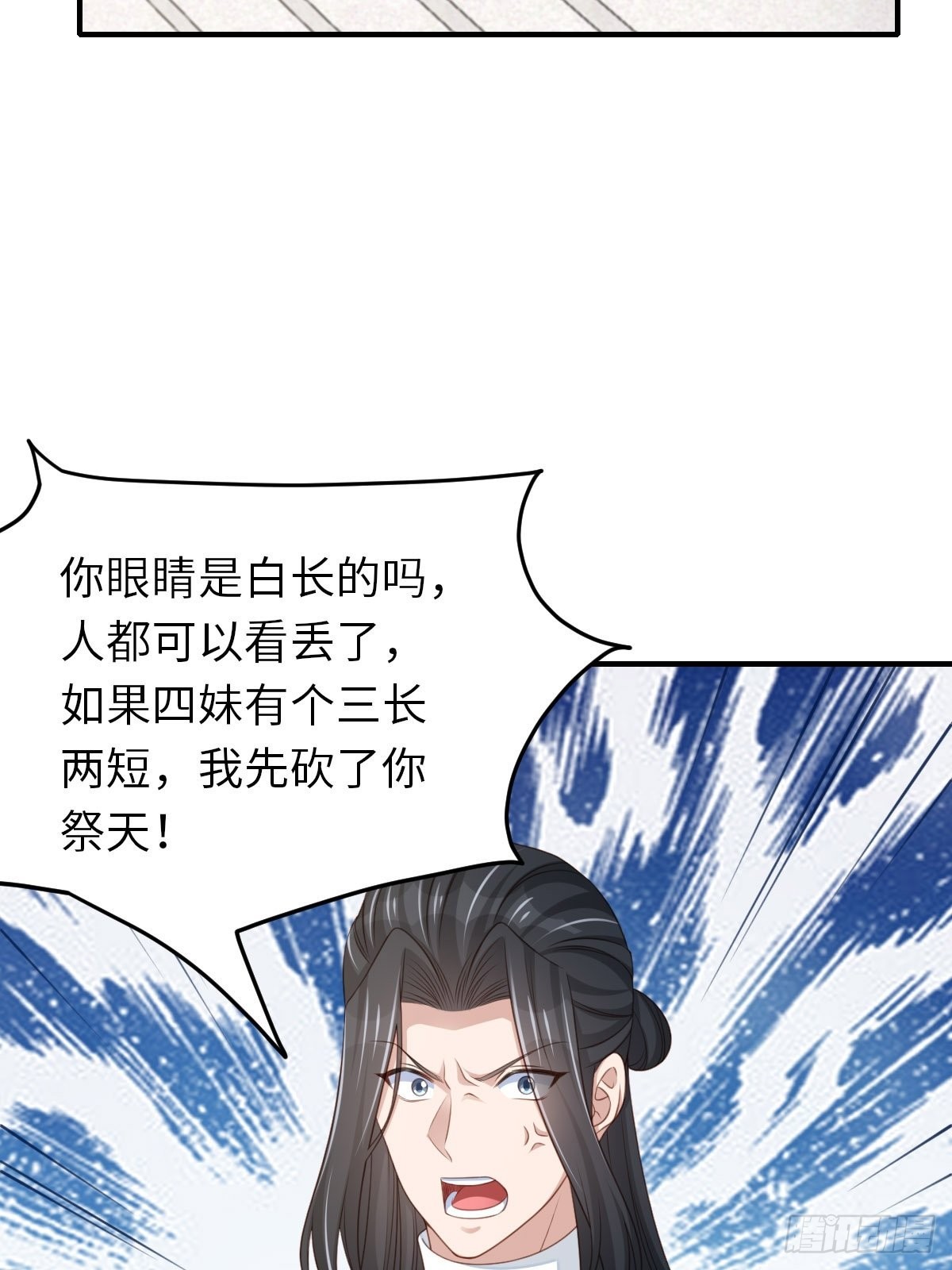 第55话 公主失踪22