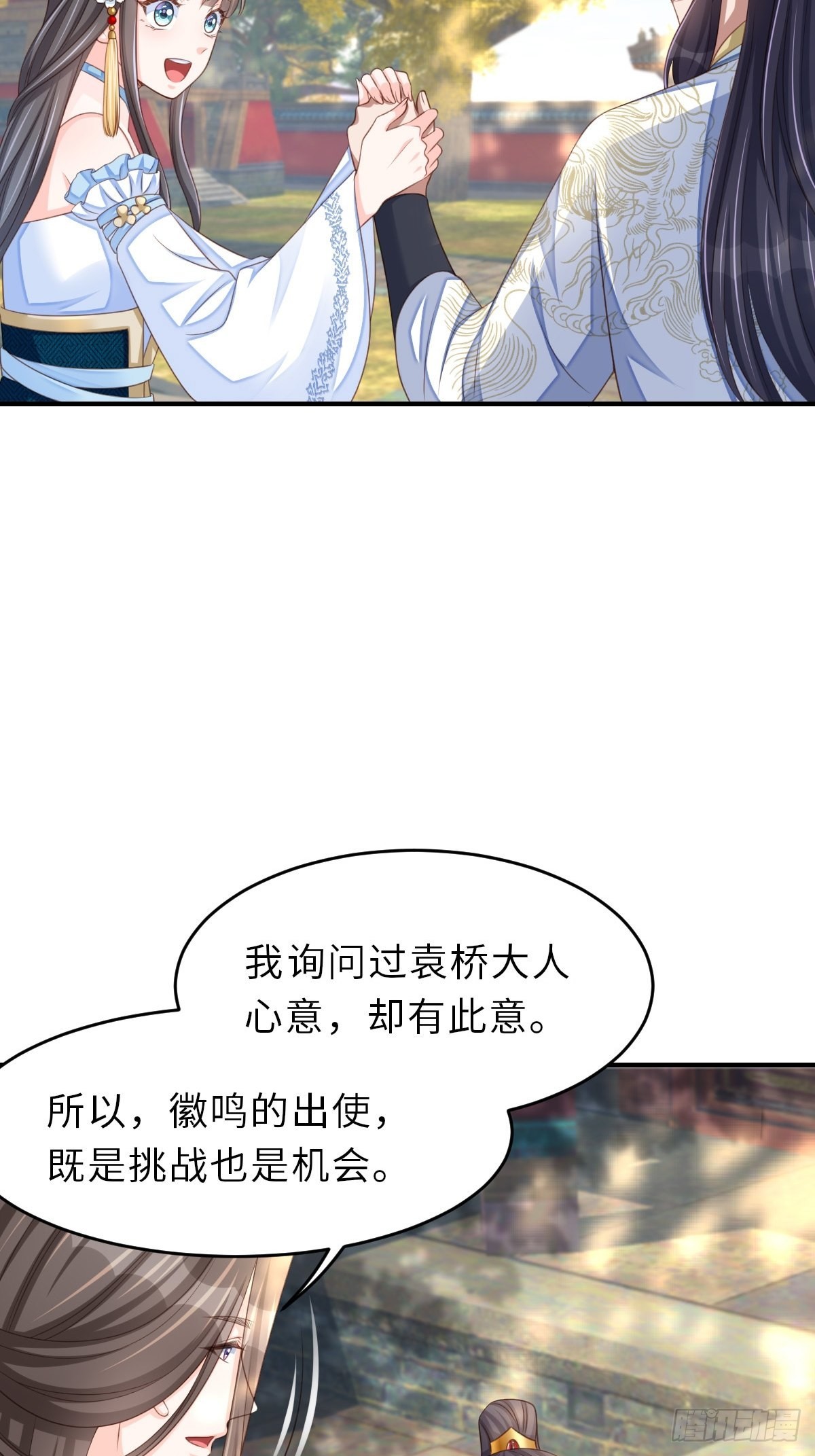 第44话 出使东齐27