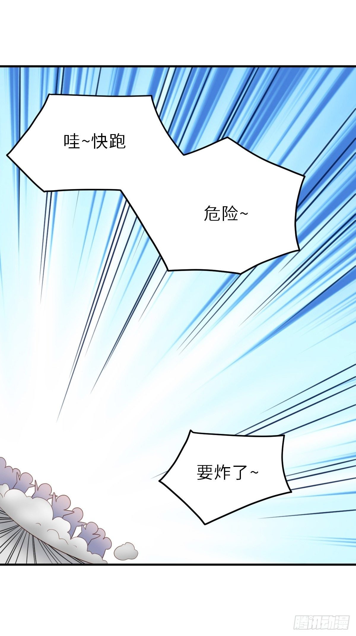 第33话 受死吧，陈越瑞34