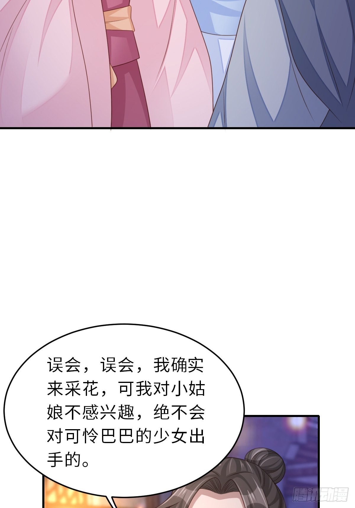 第56话 姐姐真美20