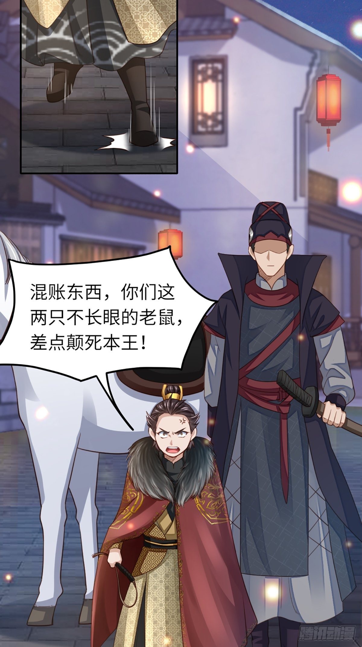 第13话 五皇子越瑞32