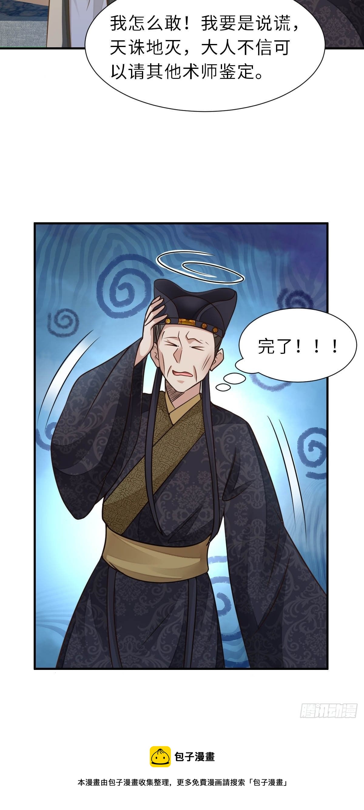 第32话 接徽鸣回去28
