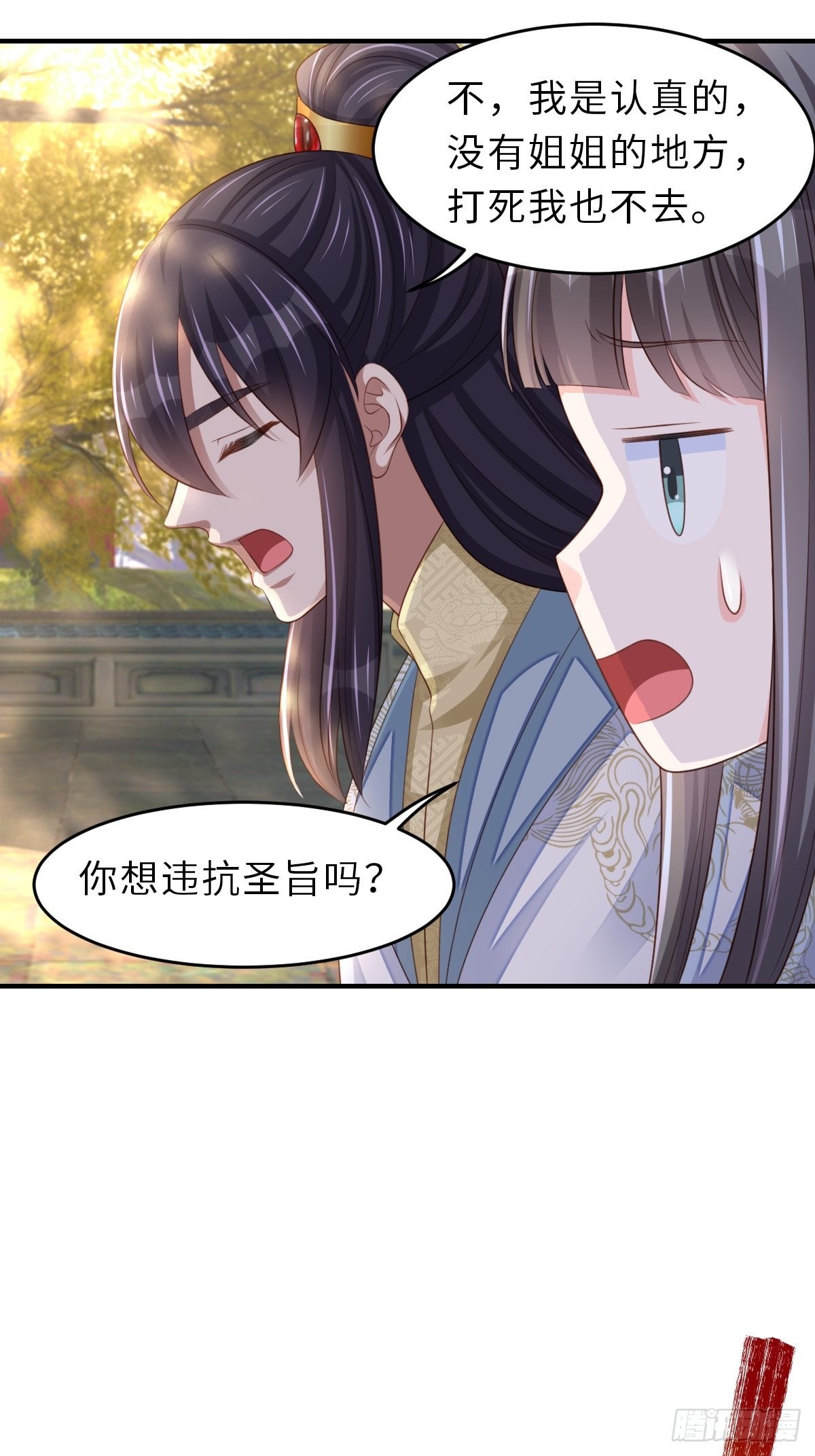 第44话 出使东齐11