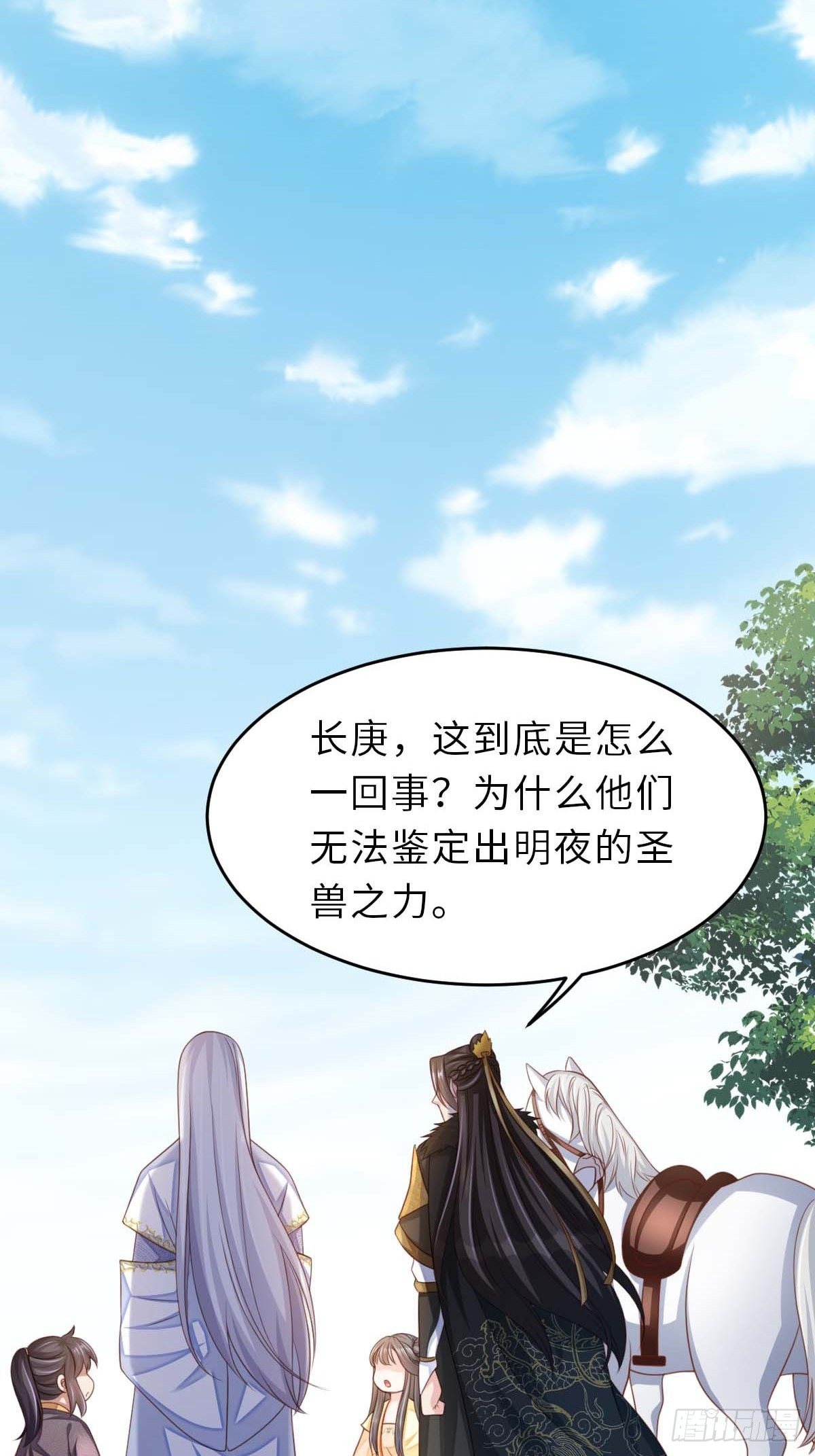 第32话 接徽鸣回去46
