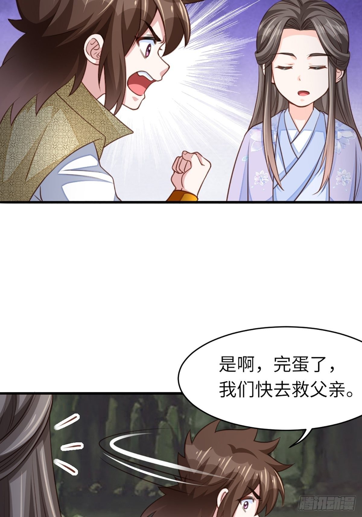 第9话 大轩杀神68