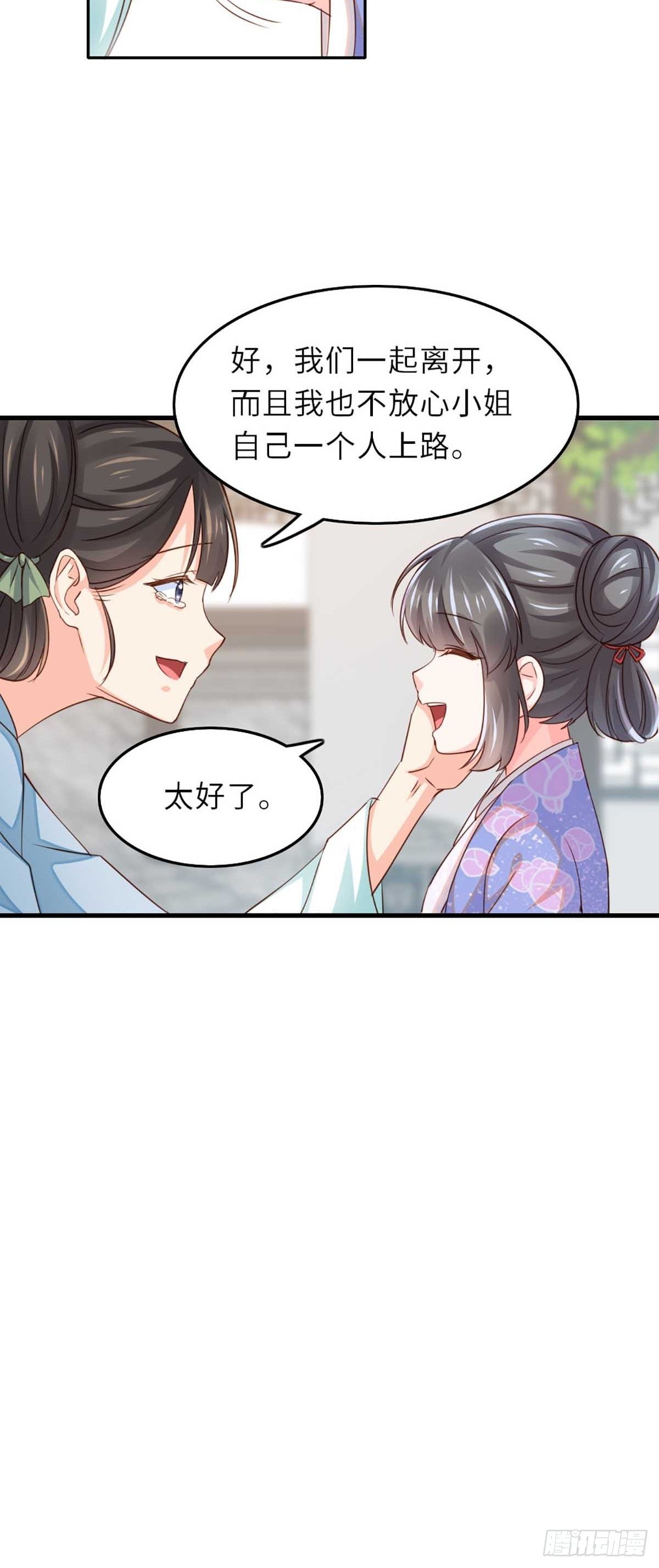 第3话 逃离陆家37
