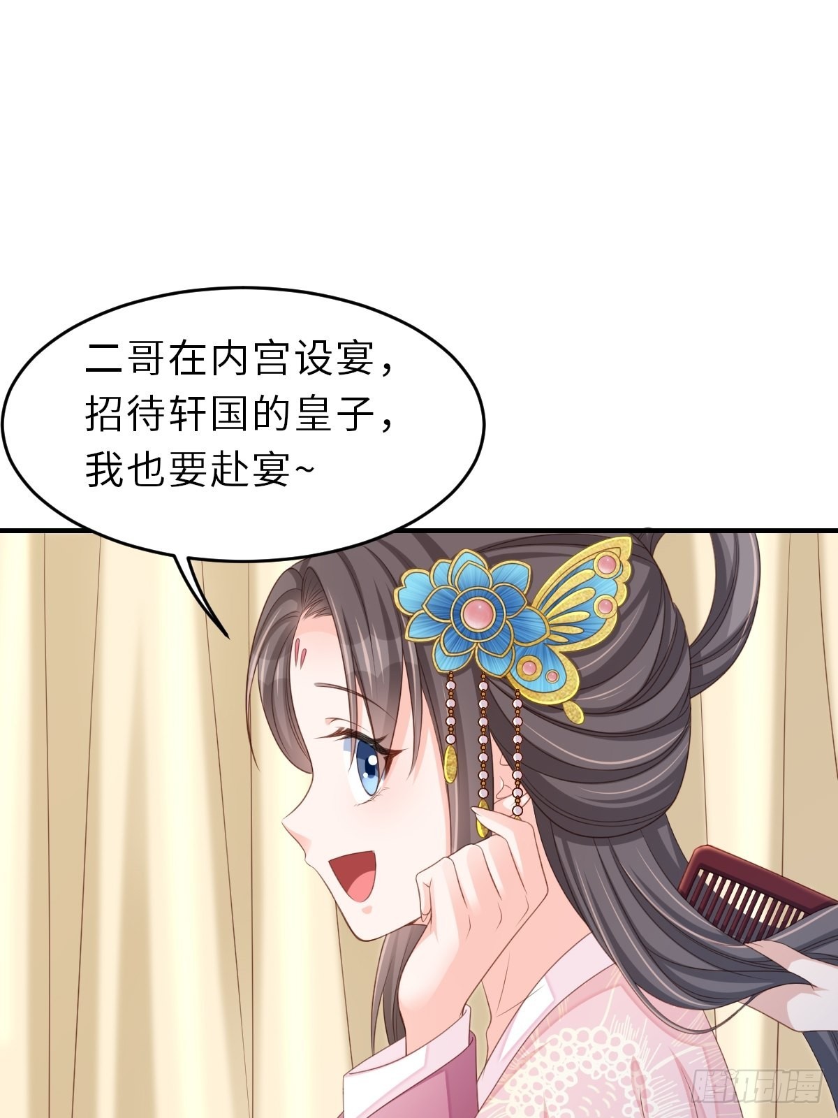 第49话 我来替她喝7