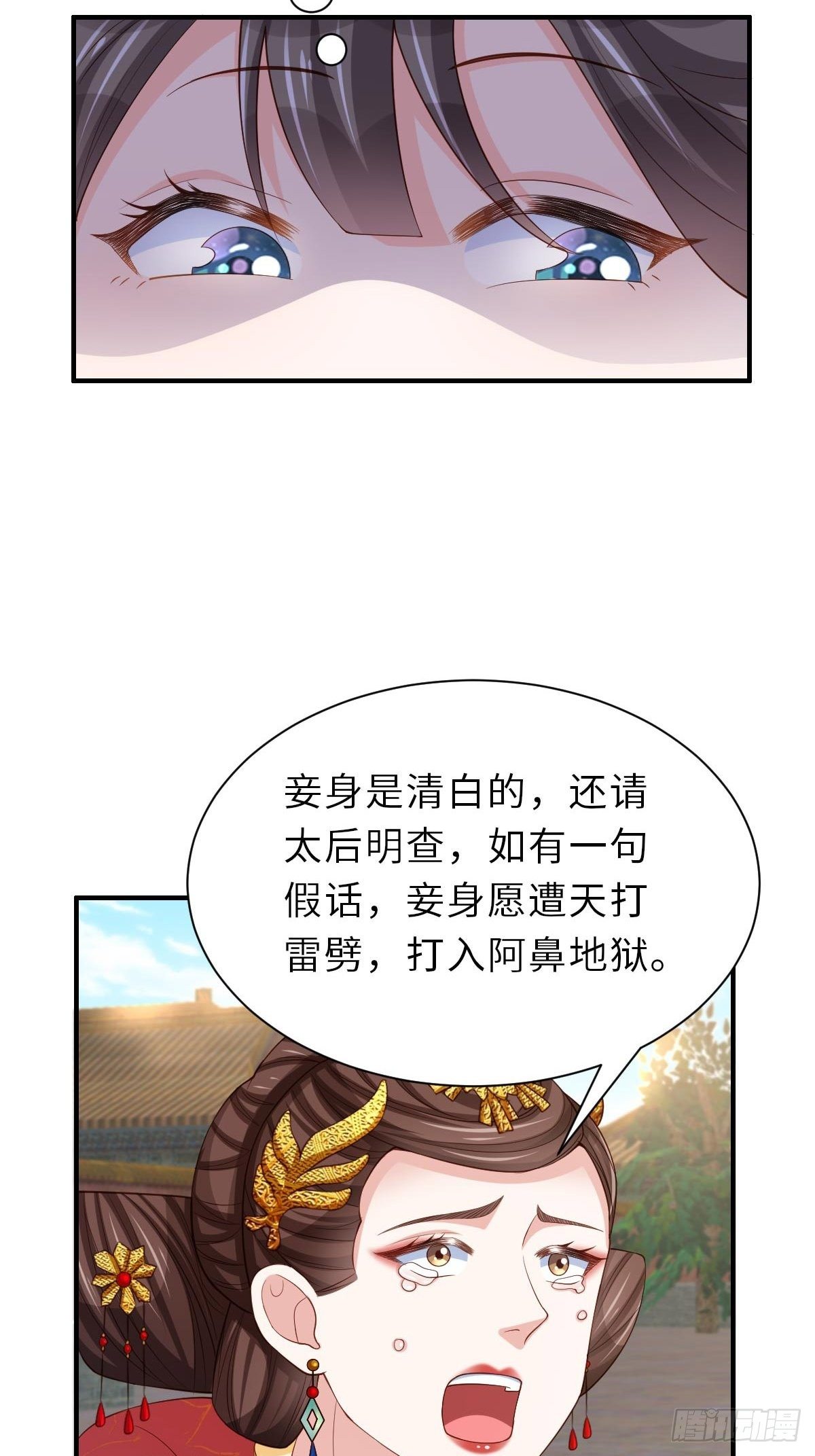 第35话 不许欺负姐姐49