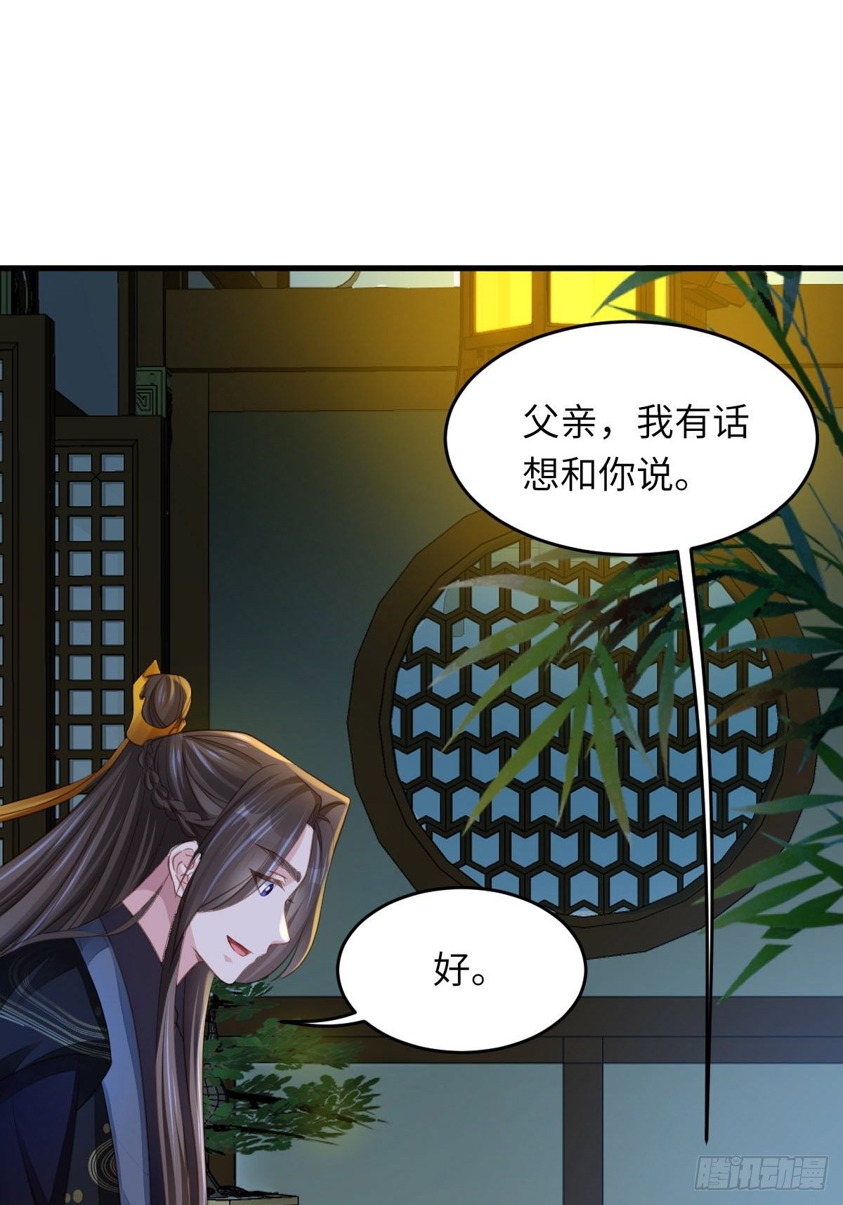 第15话 别这麽绝情16