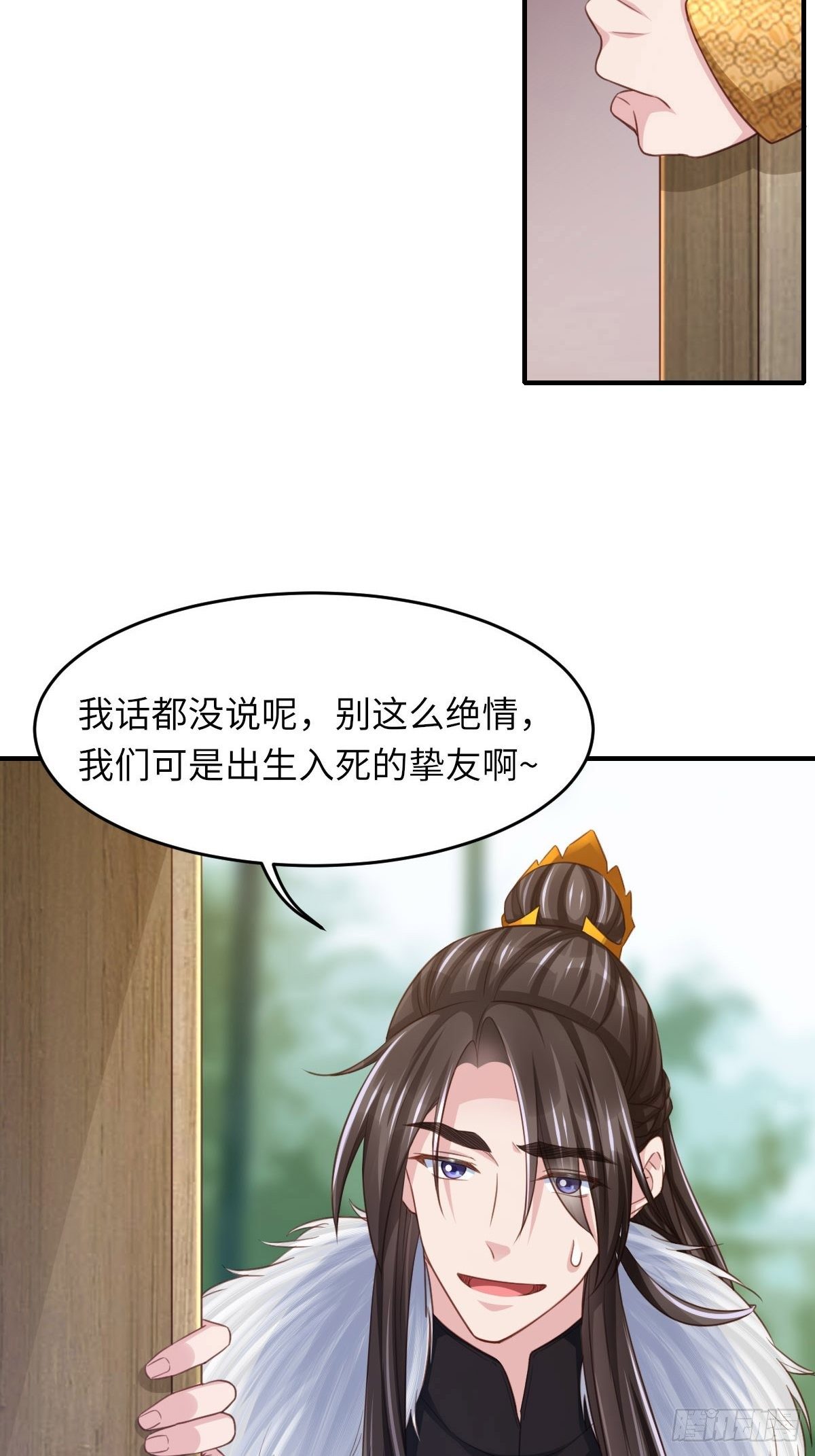 第15话 别这麽绝情43