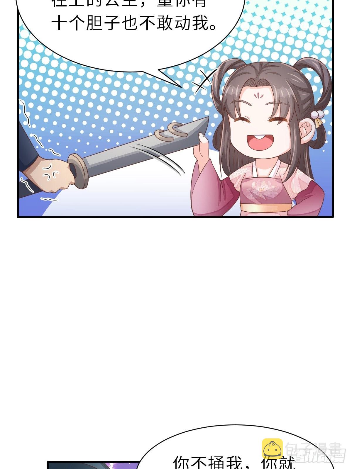 第58话 自有妙计25