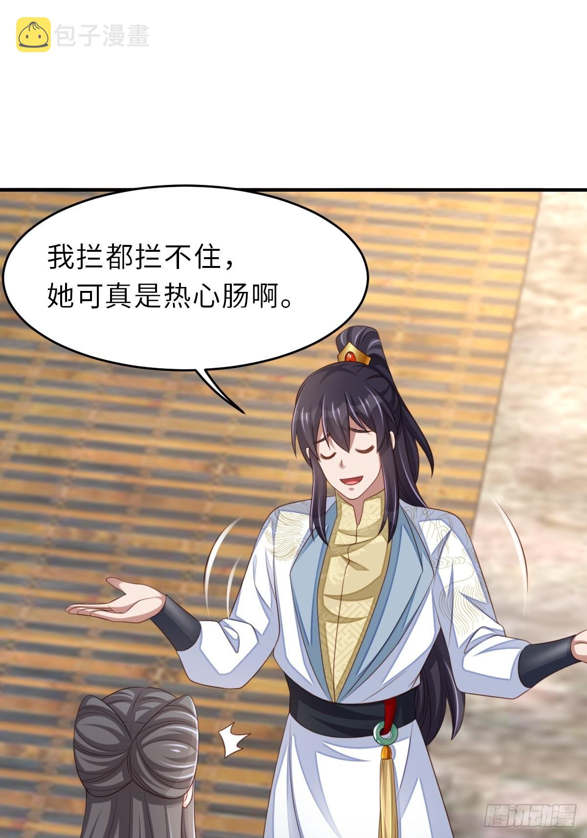 第54话 砍价高手59