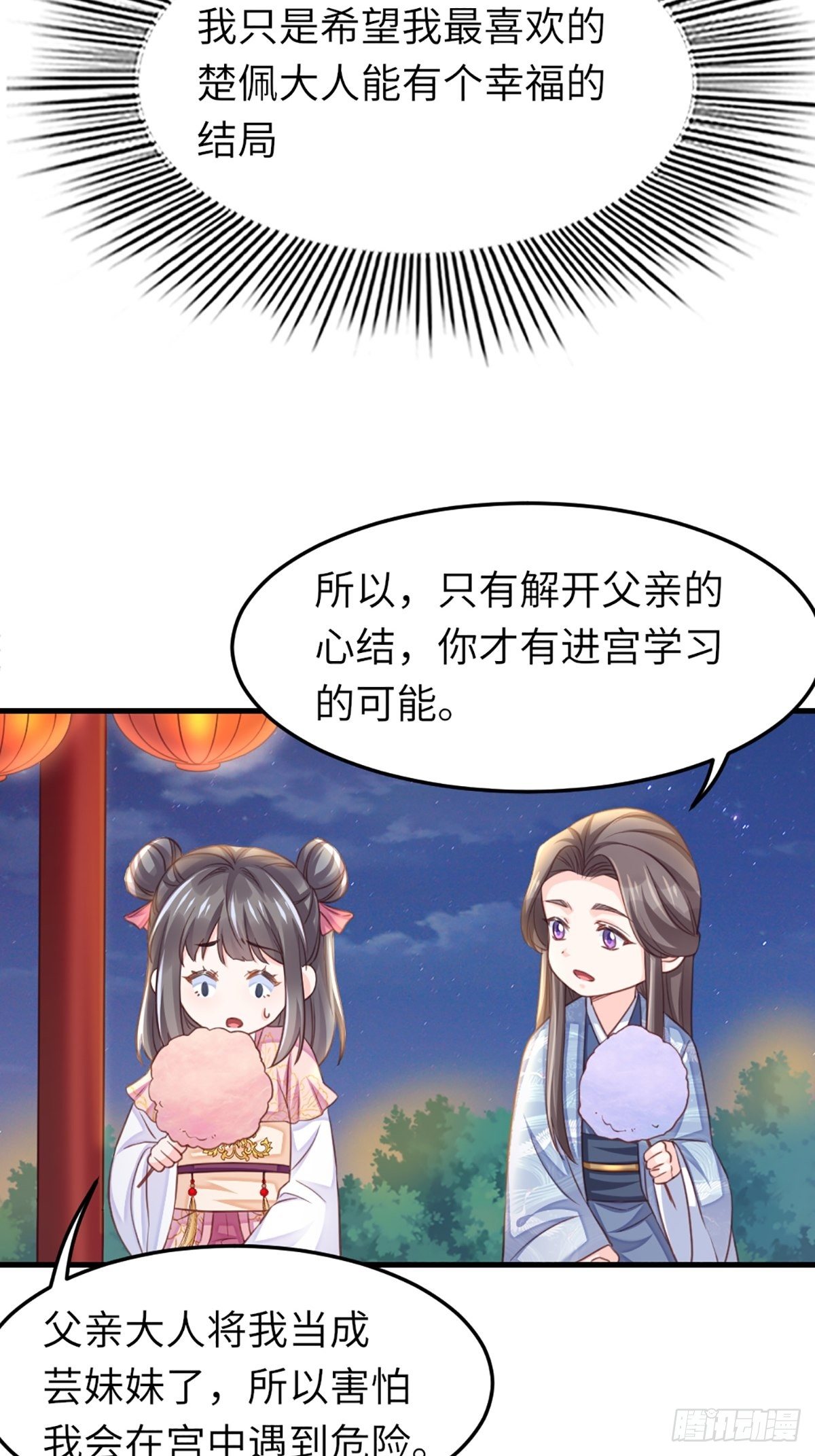 第12话 街市庆典40
