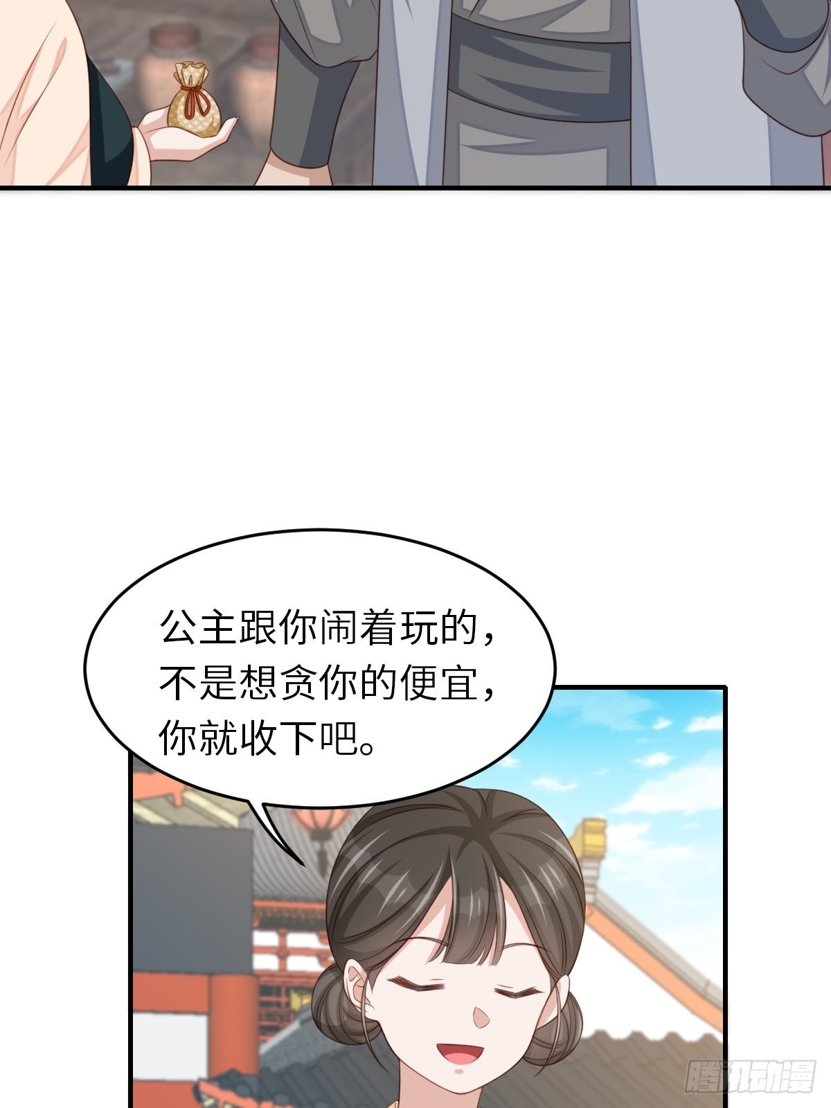 第54话 砍价高手35