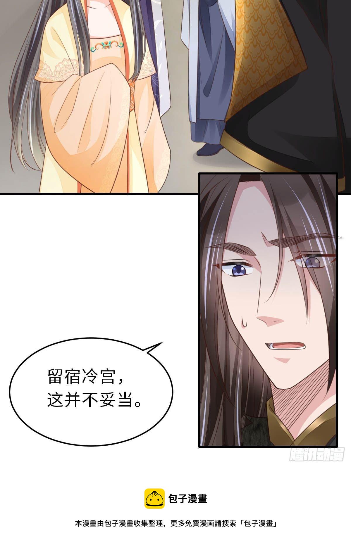 第24话 冷宫闹鬼11