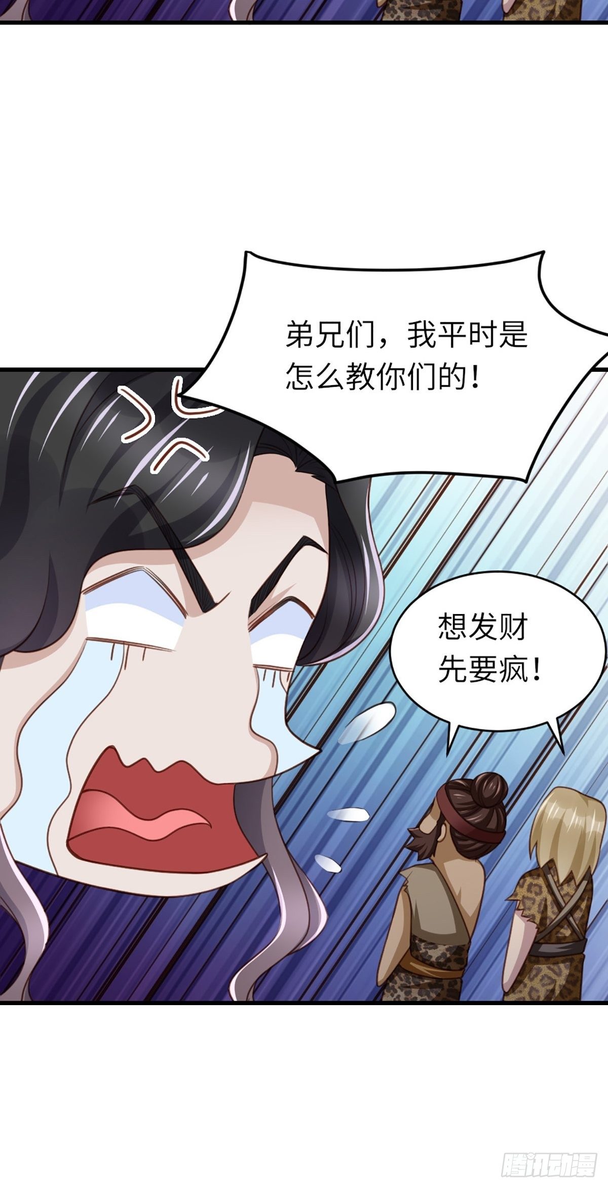 第8话 山贼六爷25
