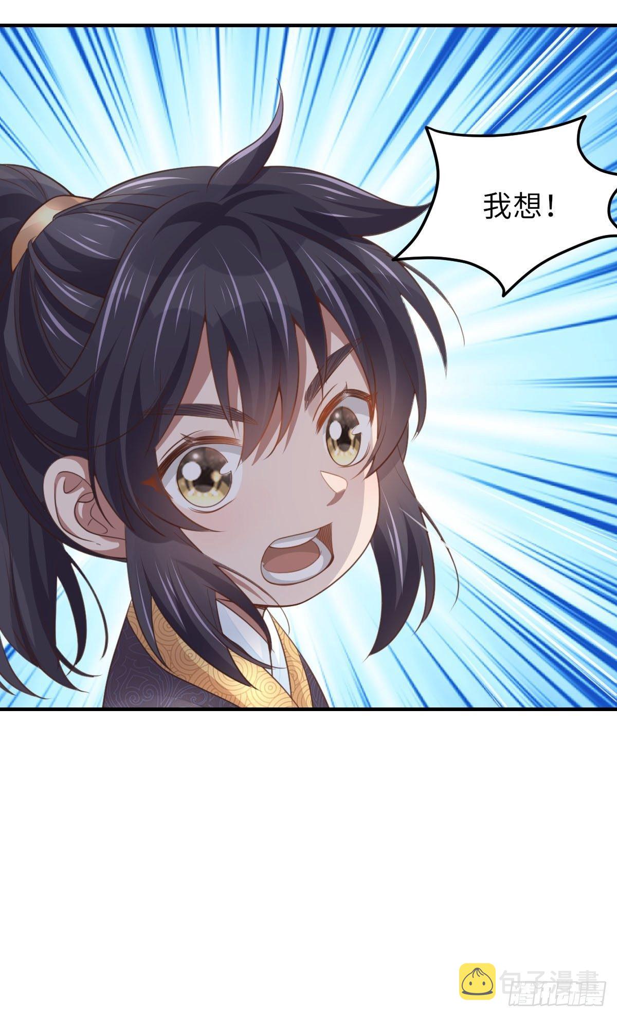 第22话 拜明夜姐姐爲师29
