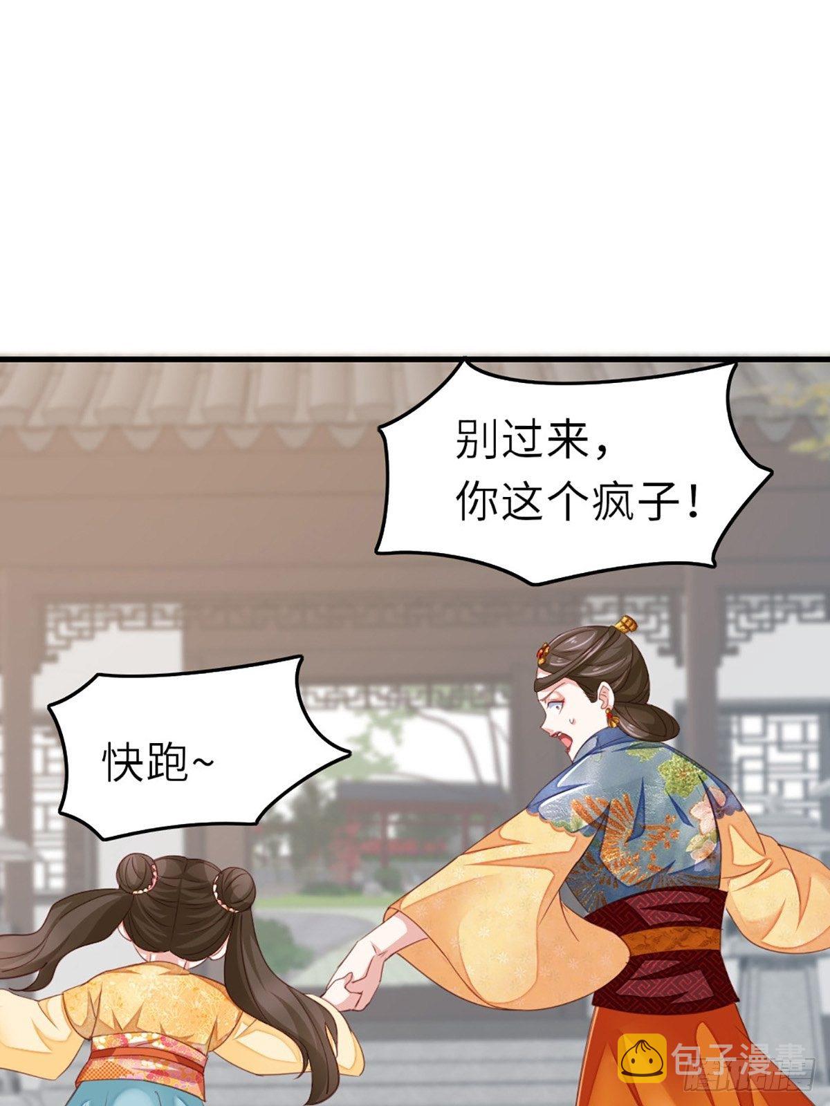 第2话 想跑？没门！54