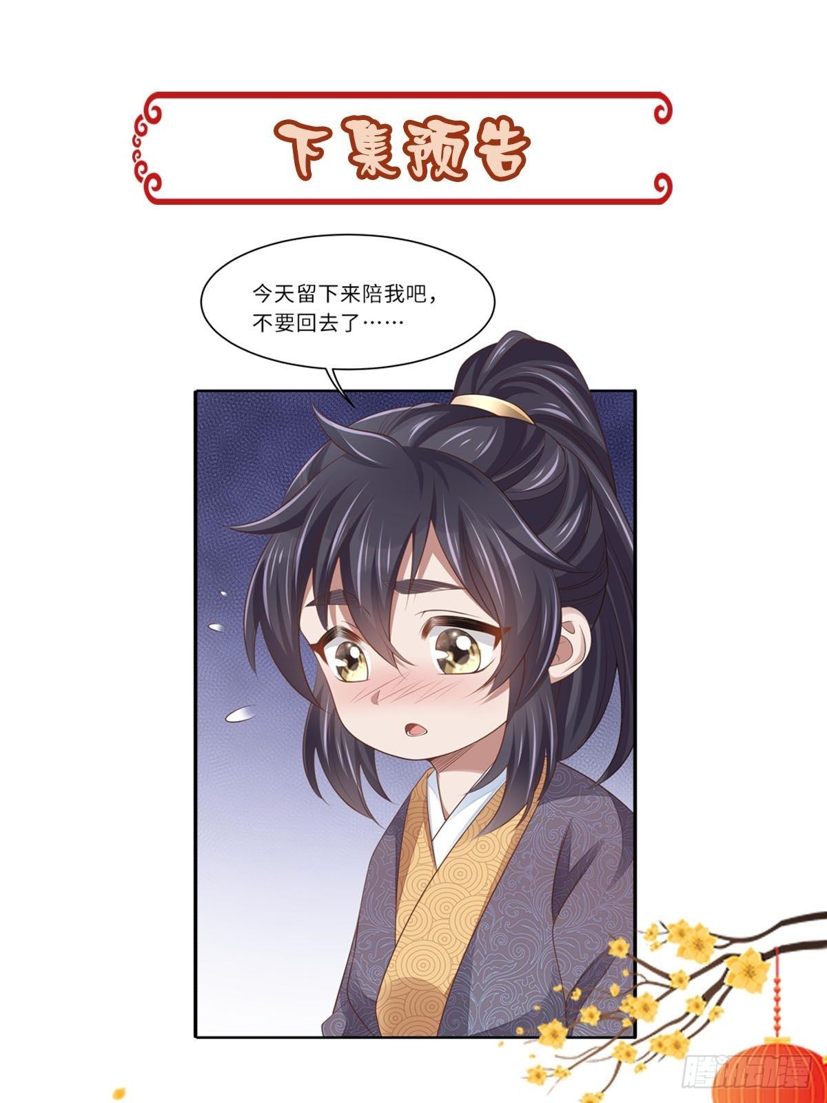 第22话 拜明夜姐姐爲师89