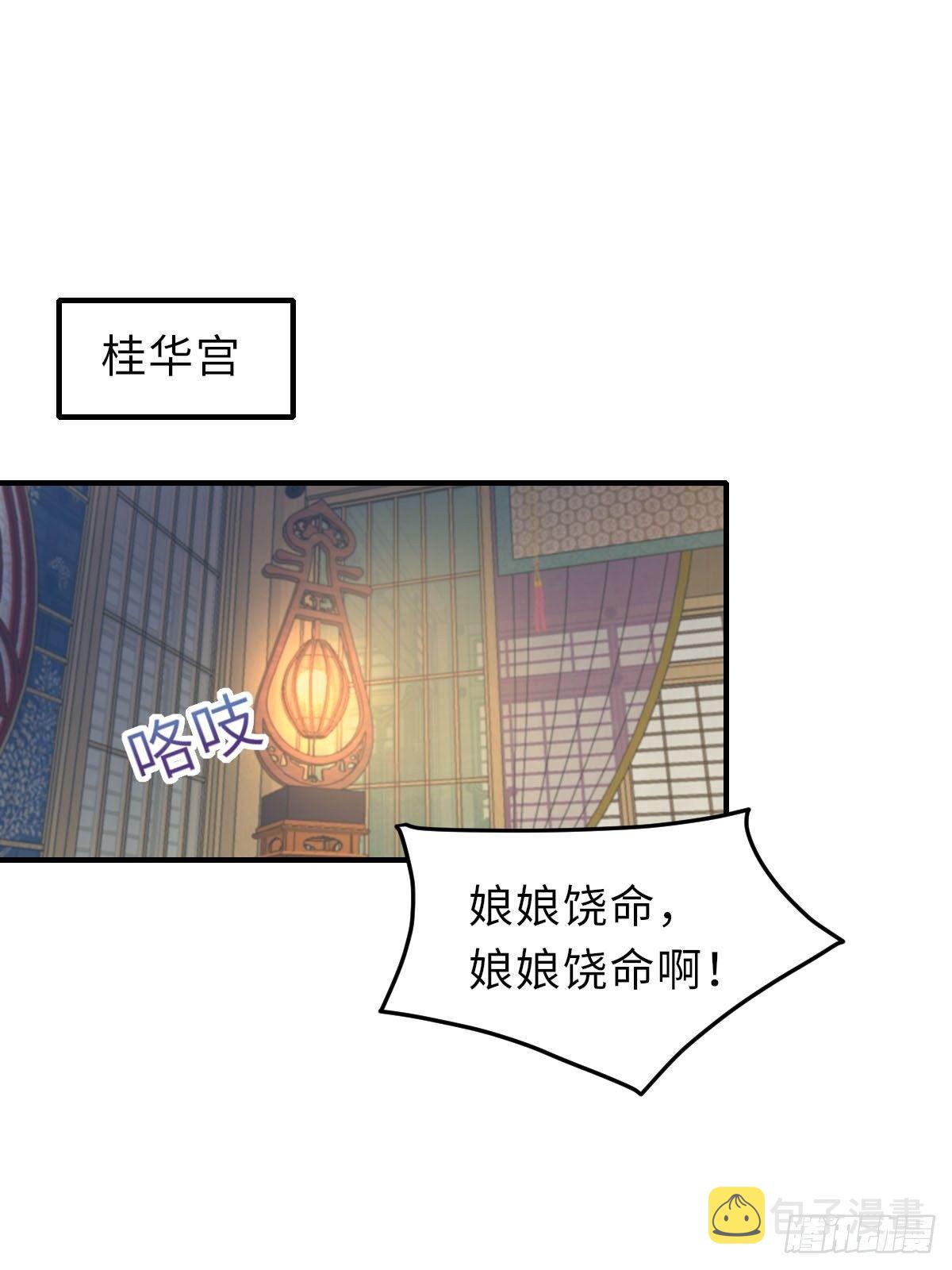 第20话 不知死活的人2