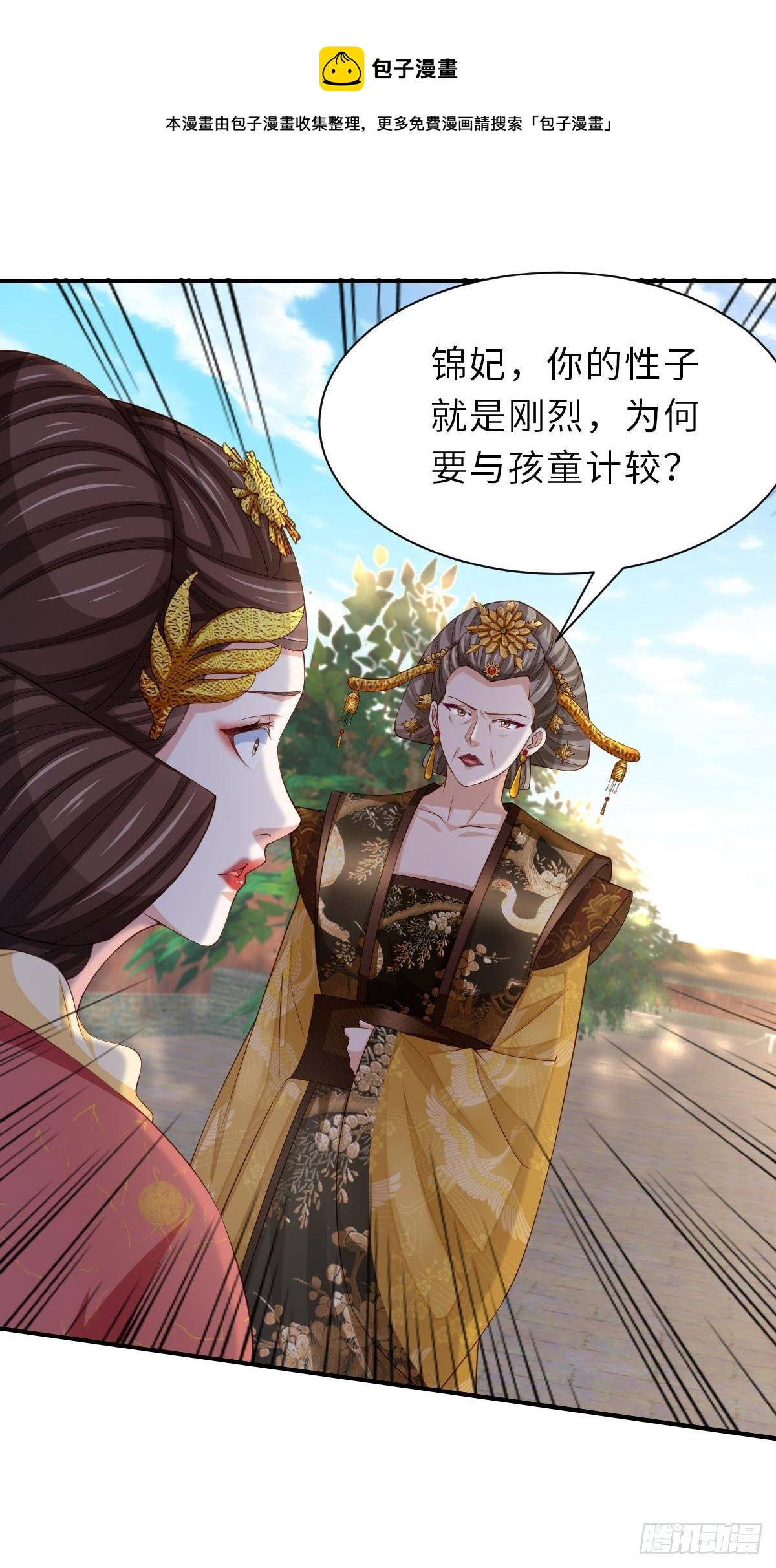 第35话 不许欺负姐姐43