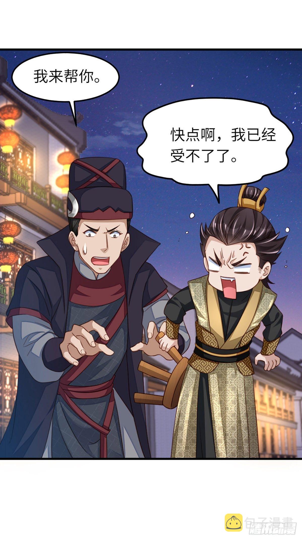 第14话 恶惩五皇子40