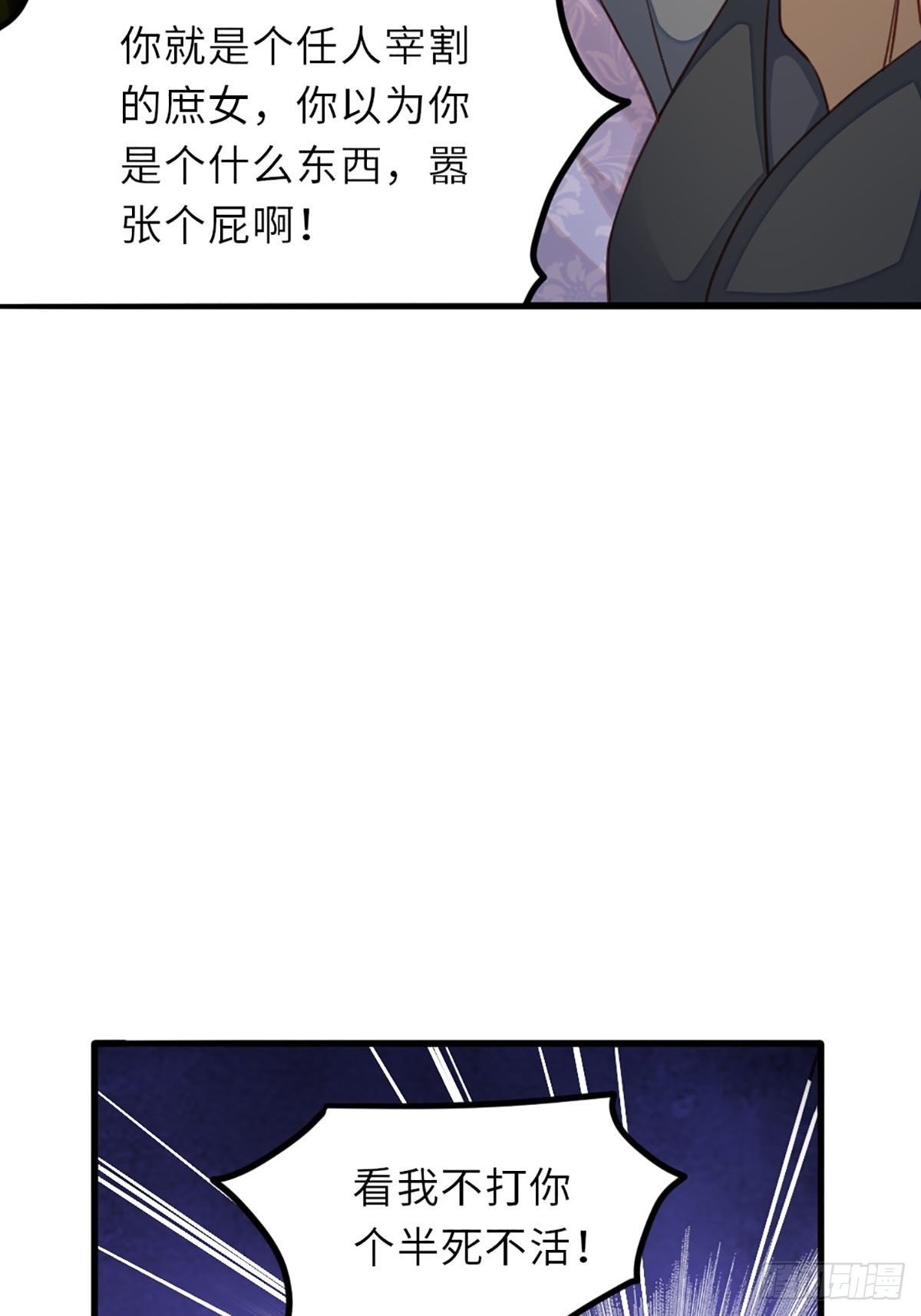 第4话 楚佩大人73