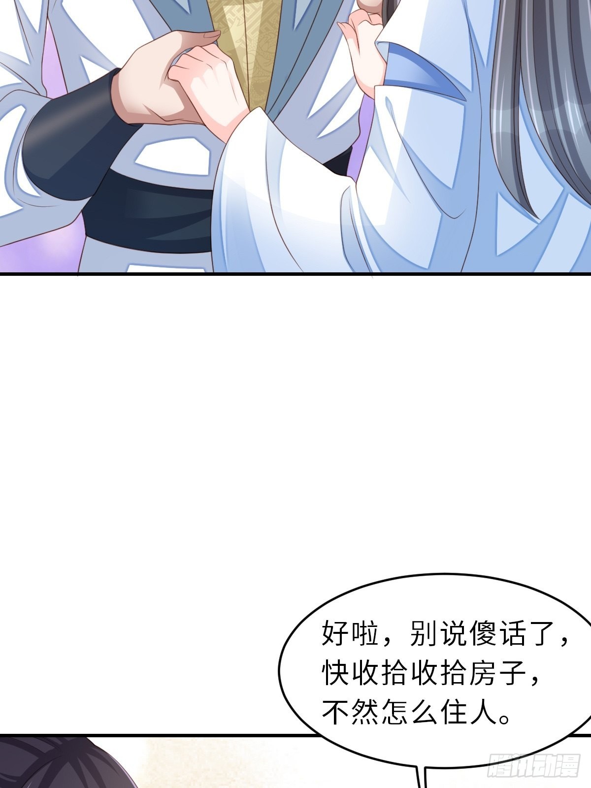 第50话 要你多事！36