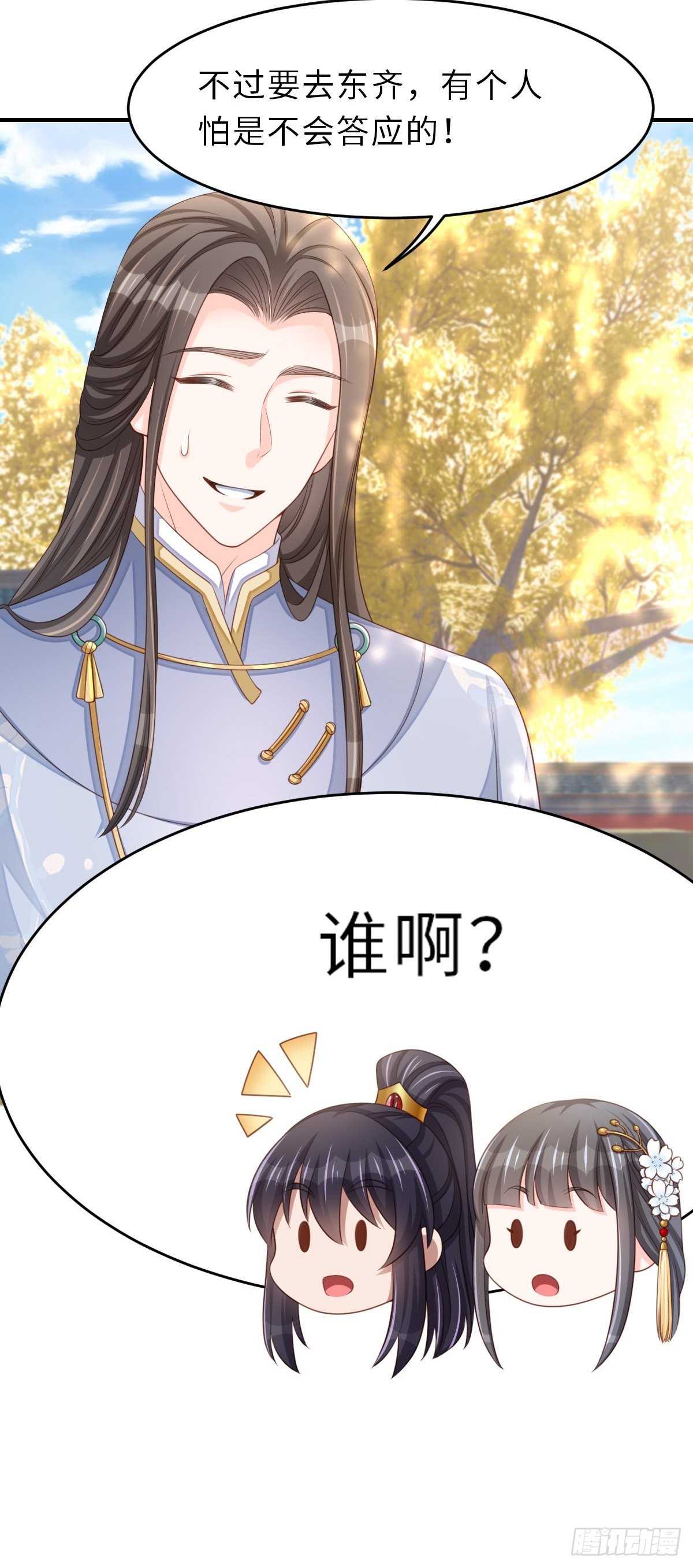 第44话 出使东齐29